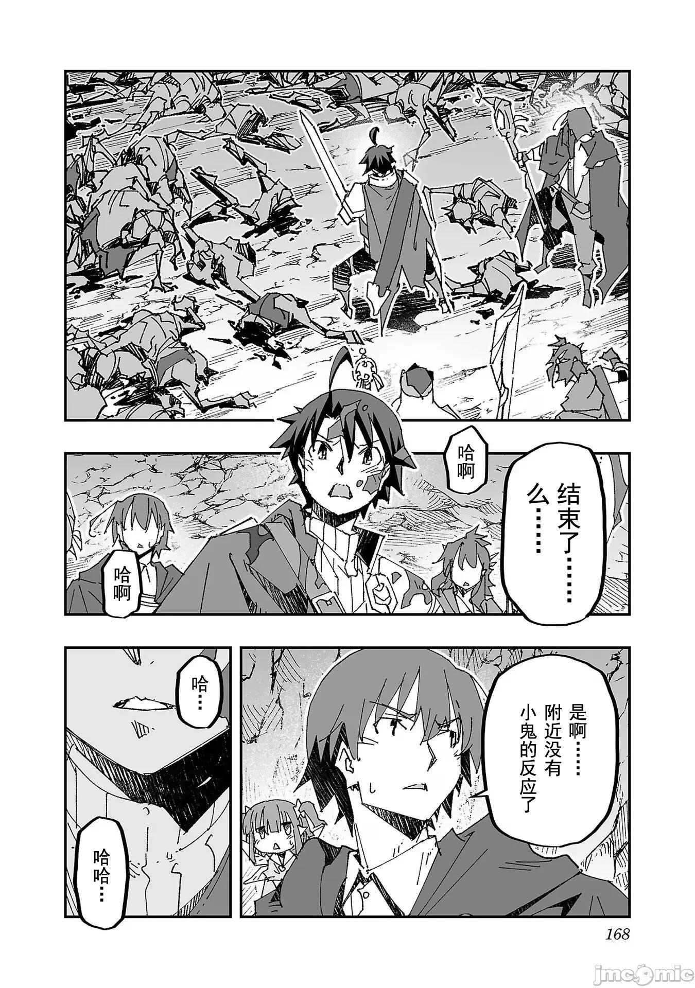 魔法使的冒险 NTR魔法使的冒险 5 第26页