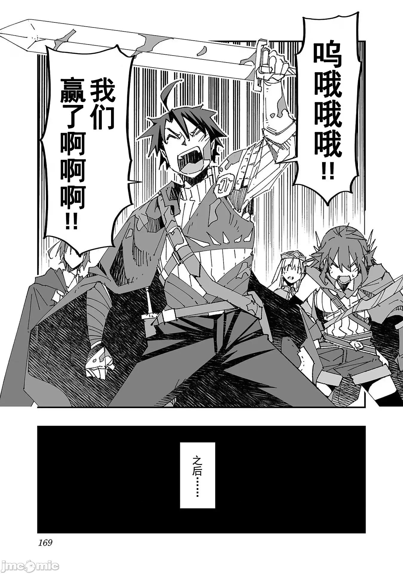 魔法使的冒险 NTR魔法使的冒险 5 第27页