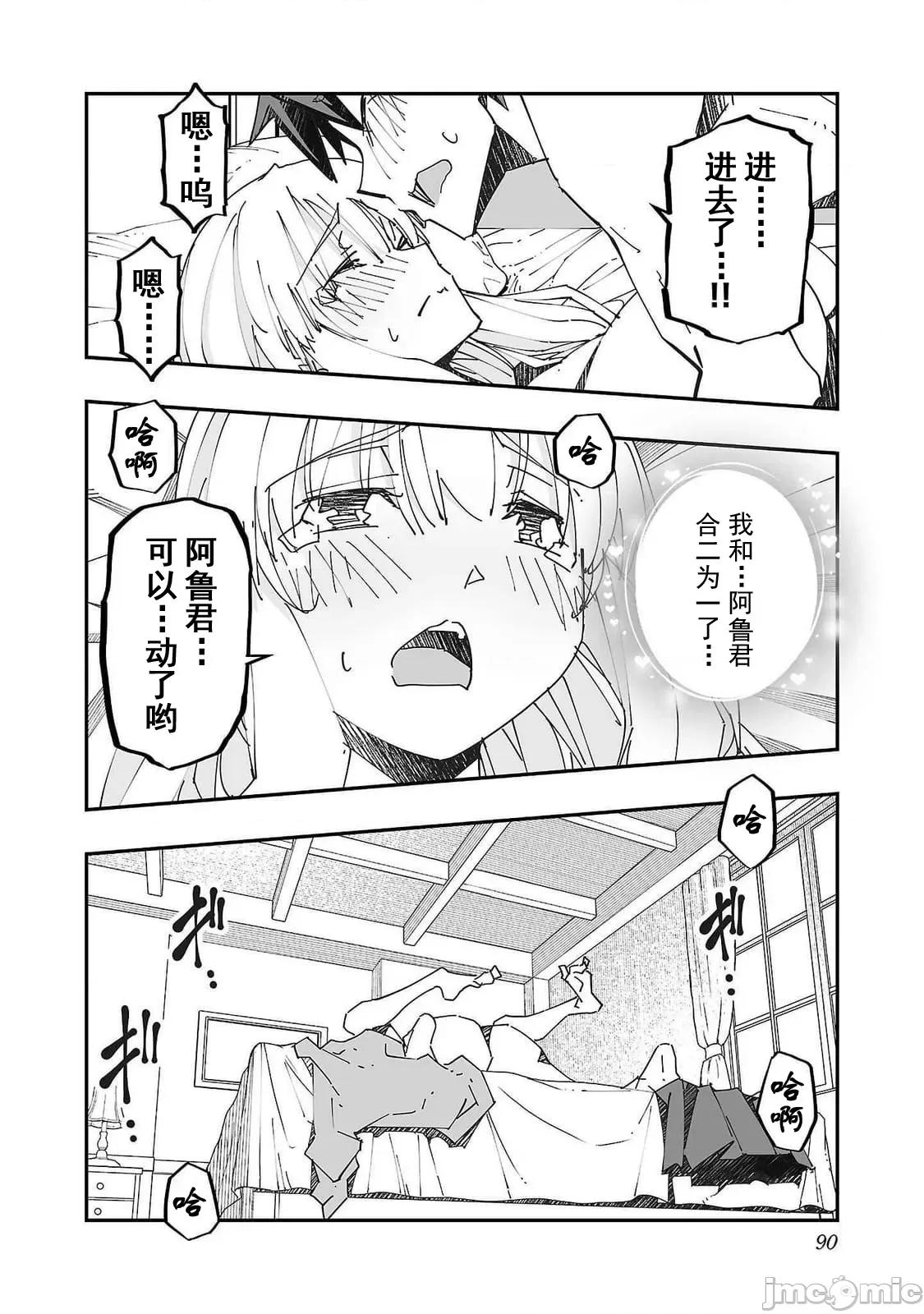 魔法使的冒险 NTR魔法使08 第32页