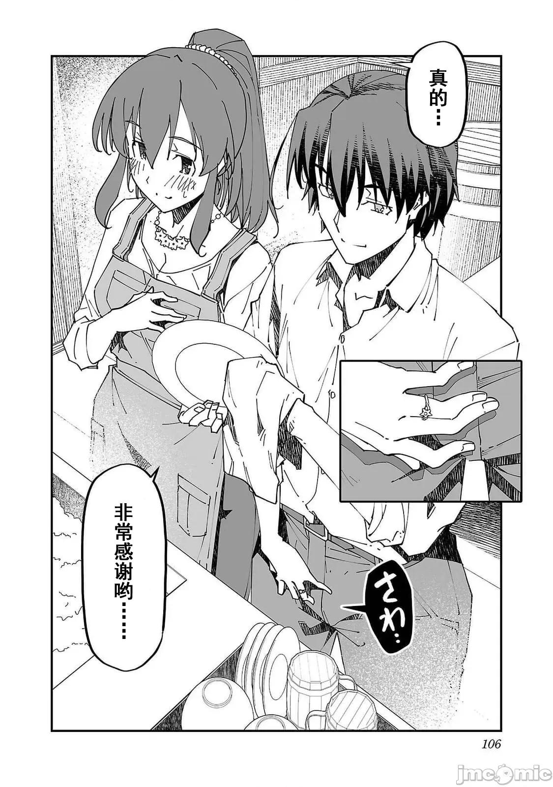 魔法使的冒险 NTR魔法使09 第10页