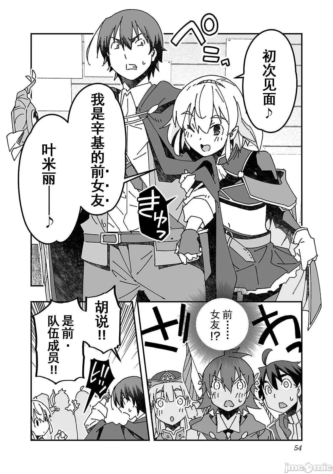 魔法使的冒险 NTR魔法使12 第10页