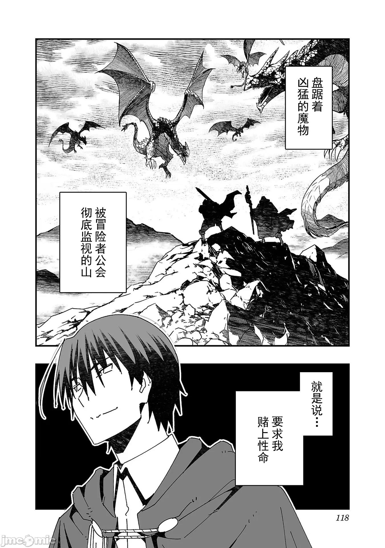 魔法使的冒险 NTR魔法使14 第10页