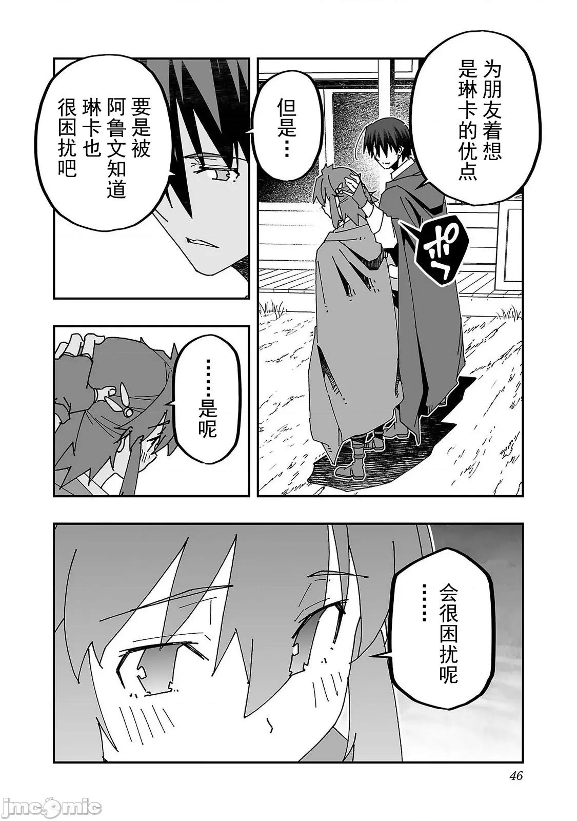 魔法使的冒险 NTR魔法使16 第10页