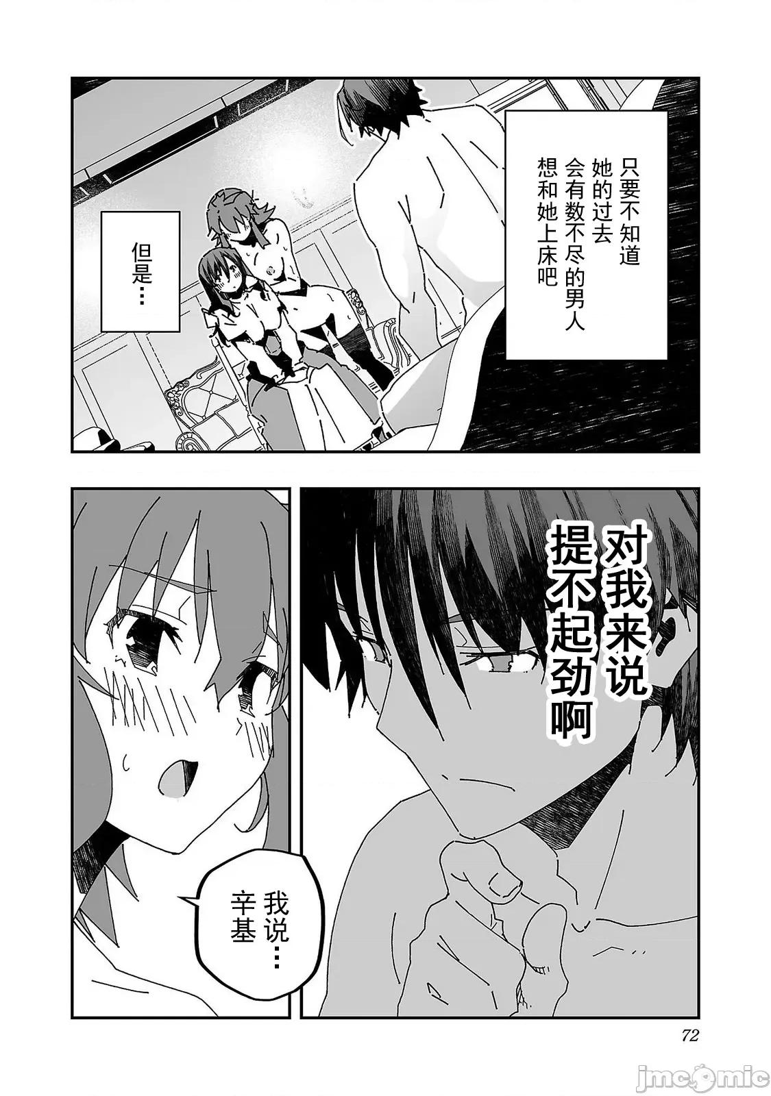 魔法使的冒险 NTR魔法使17 第4页