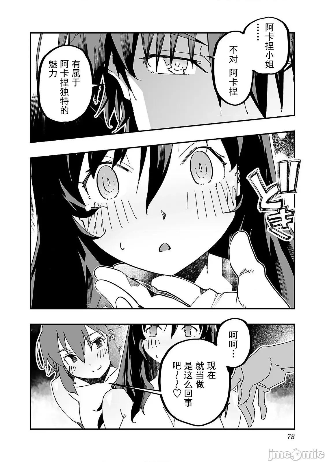 魔法使的冒险 NTR魔法使17 第10页