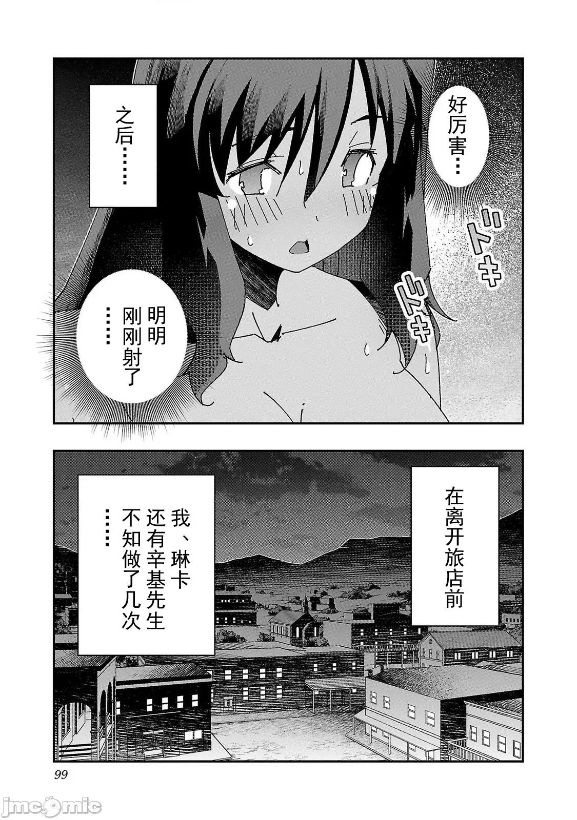 魔法使的冒险 NTR魔法使17 第30页