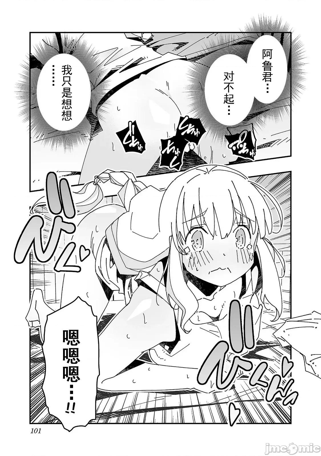 魔法使的冒险 NTR魔法使17 第32页
