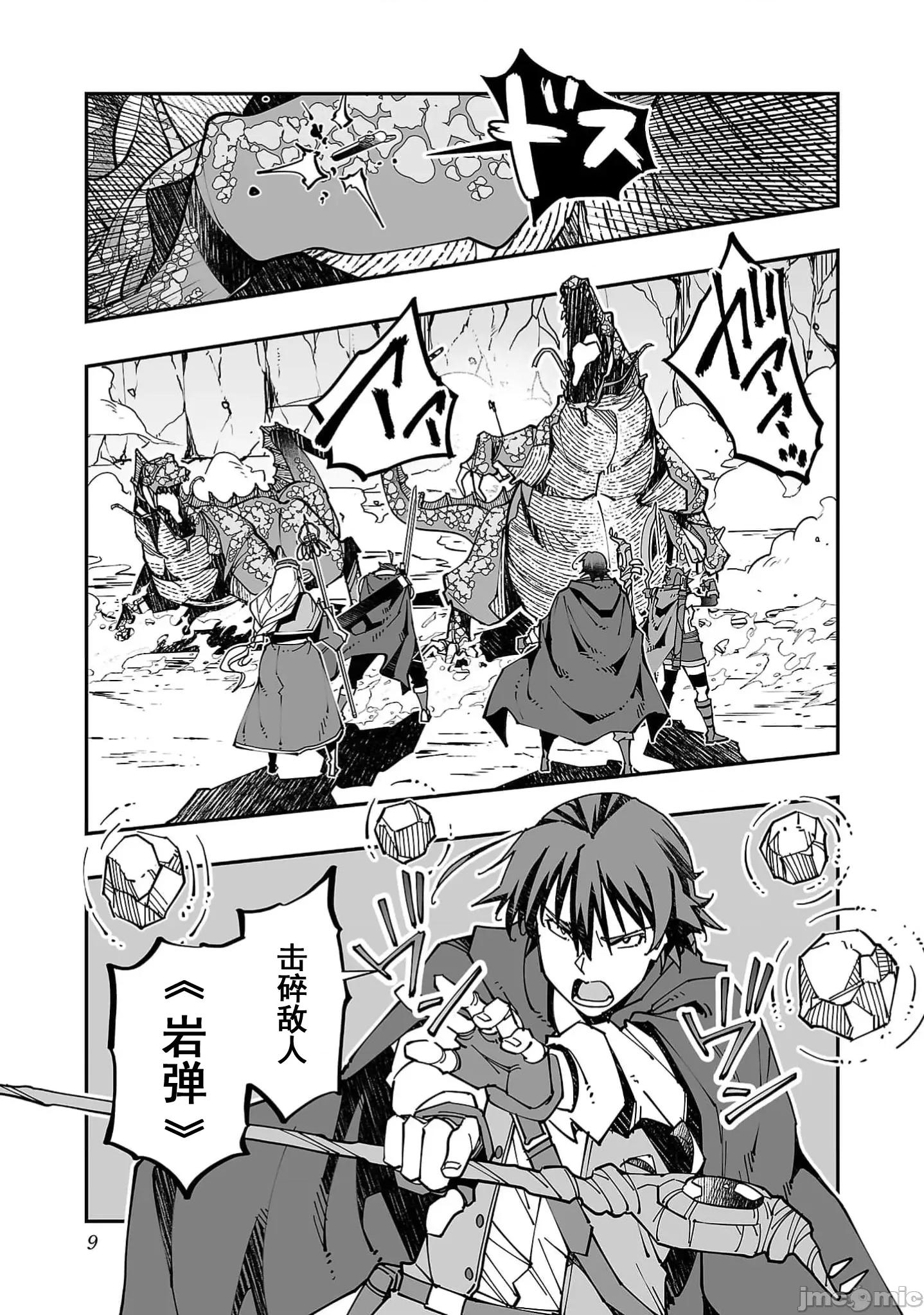 魔法使的冒险 NTR魔法使19 第10页
