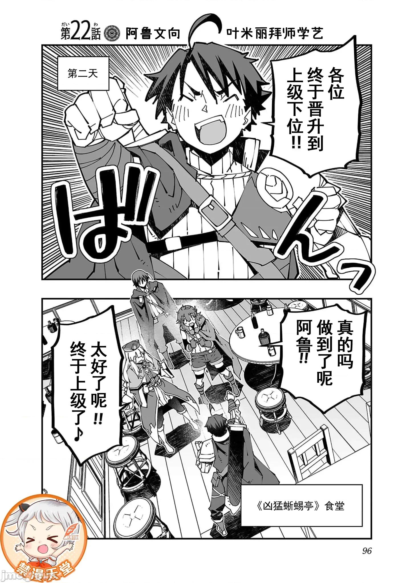 魔法使的冒险 NTR魔法使22 第1页