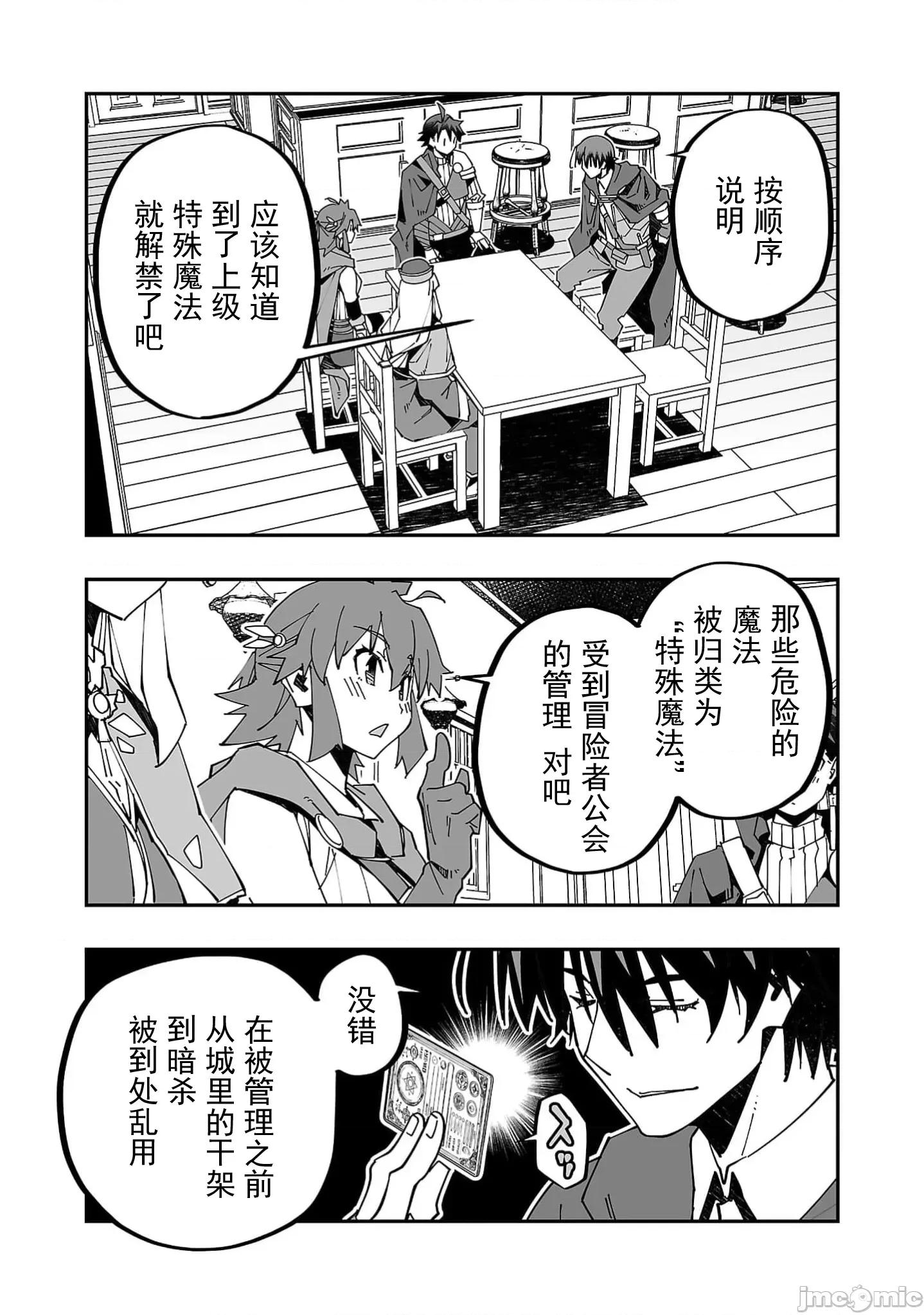 魔法使的冒险 NTR魔法使22 第4页