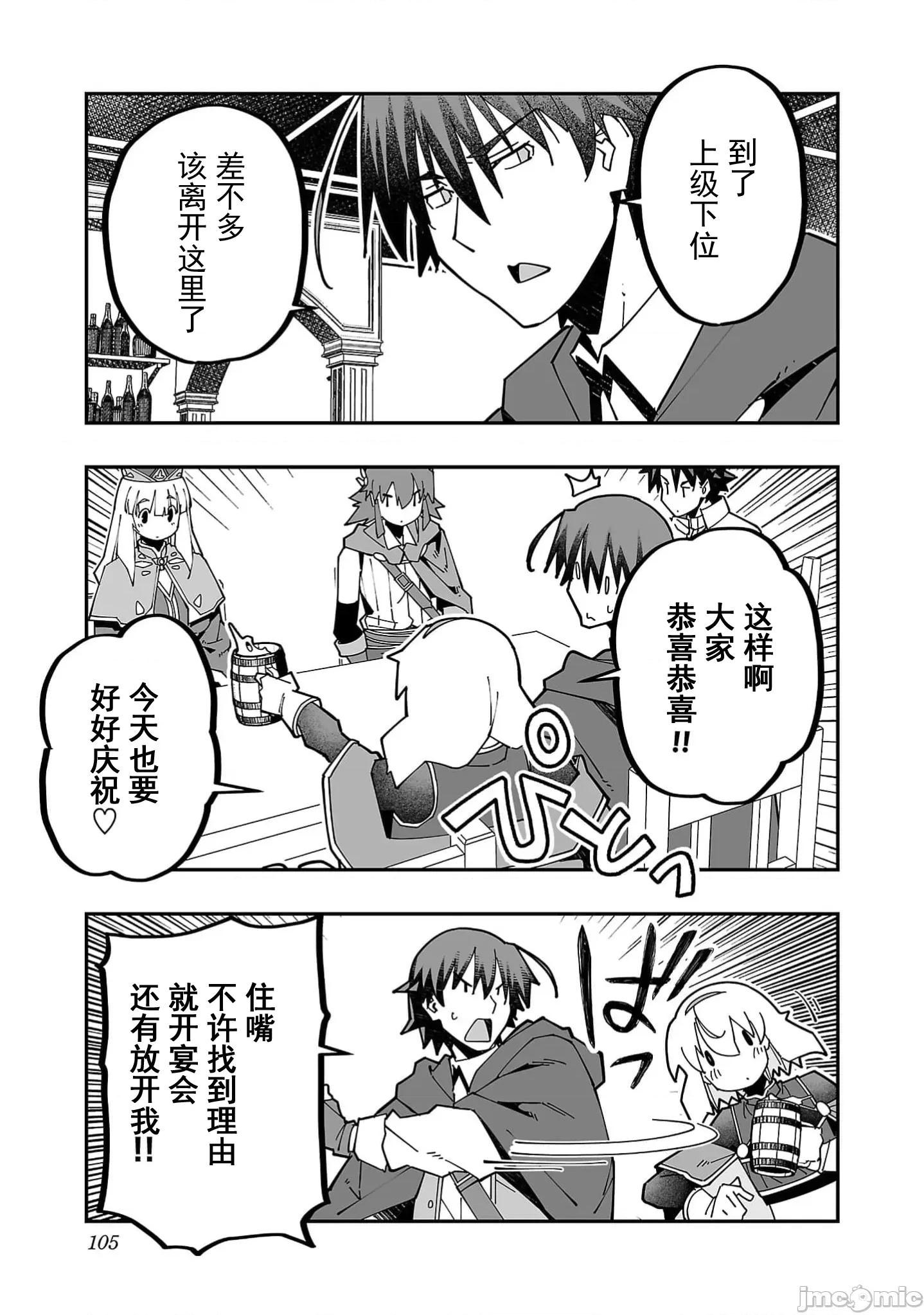 魔法使的冒险 NTR魔法使22 第10页