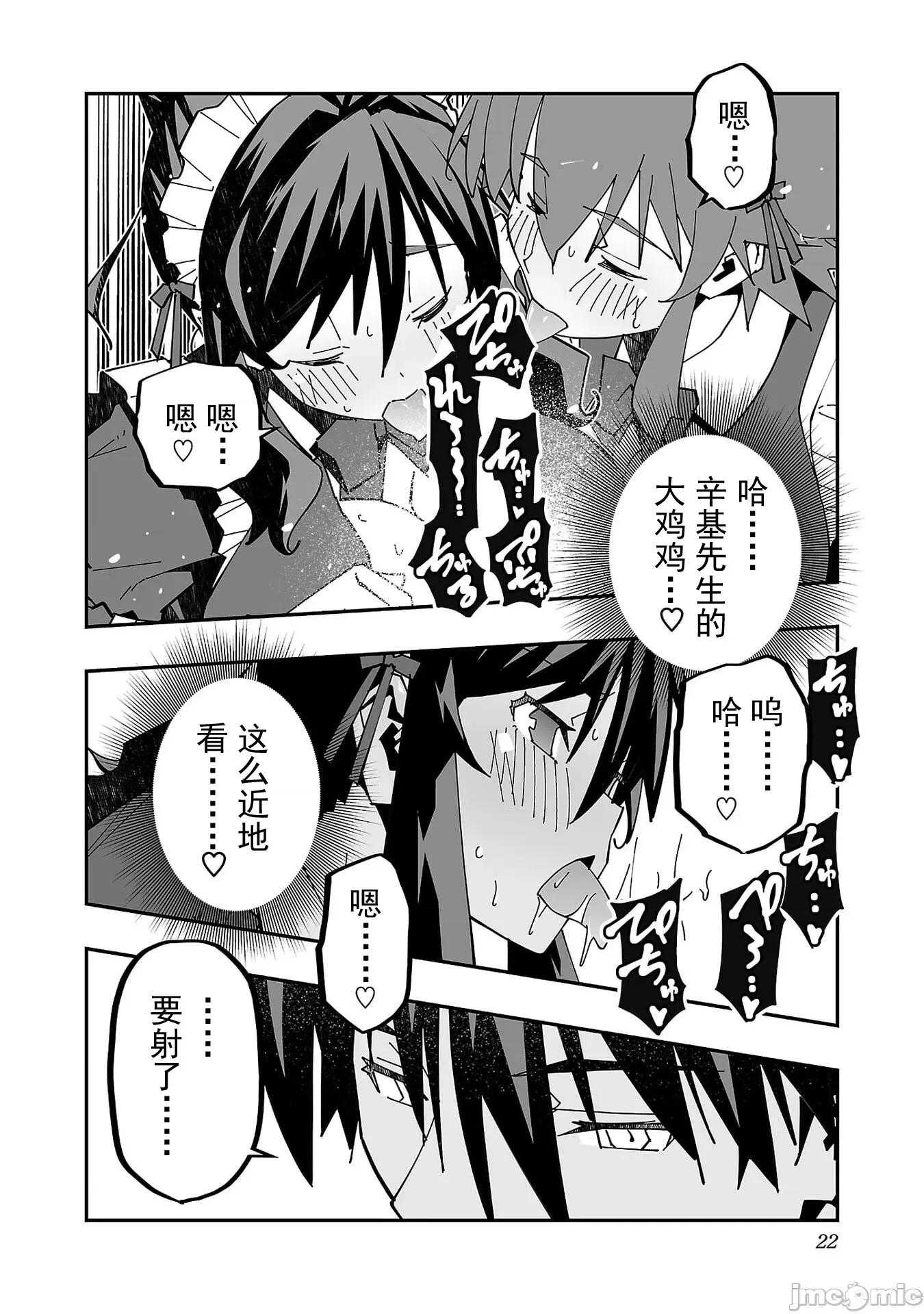 魔法使的冒险 2NTR魔法使24.2 第4页