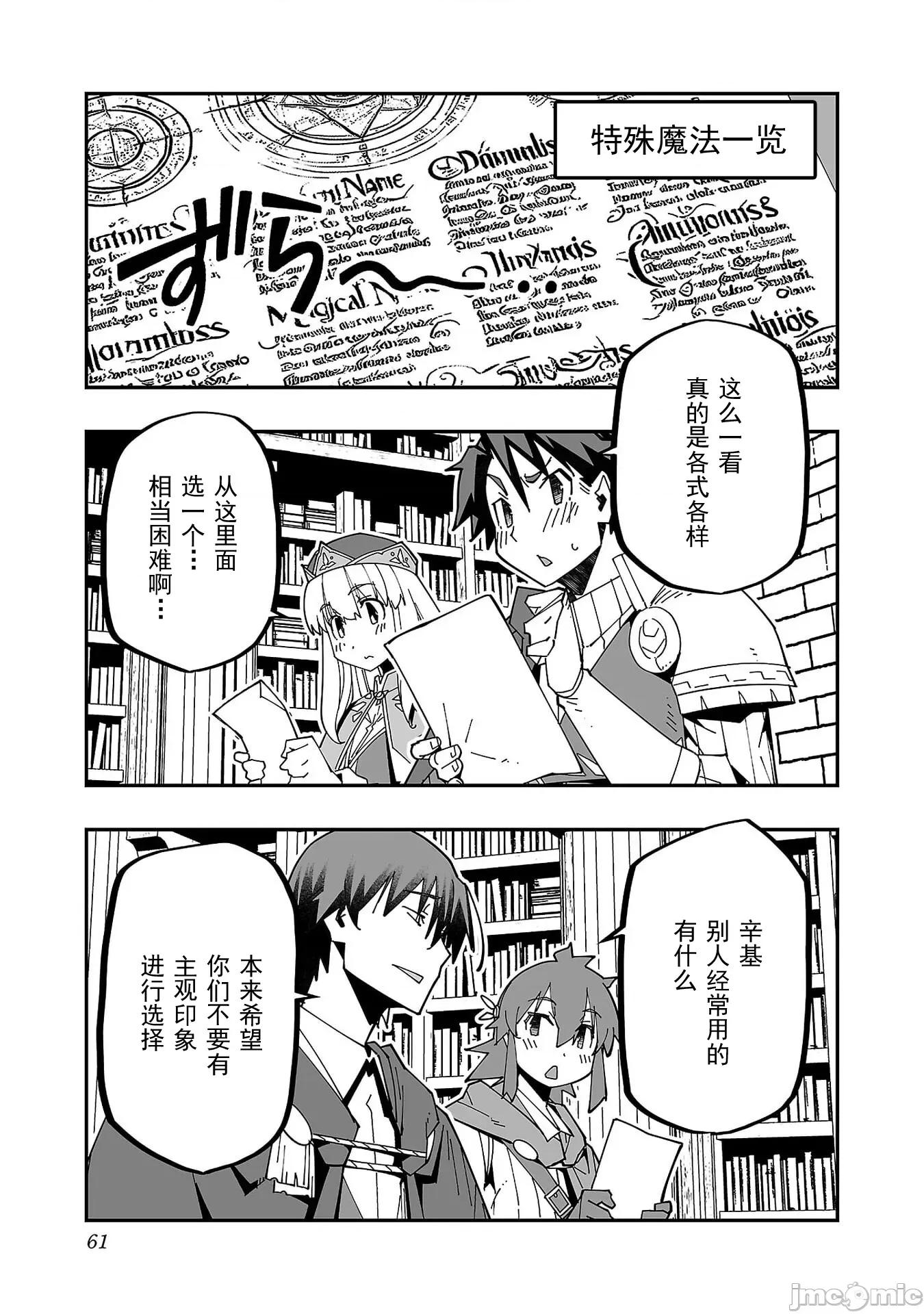 魔法使的冒险 1NTR魔法使26 第10页
