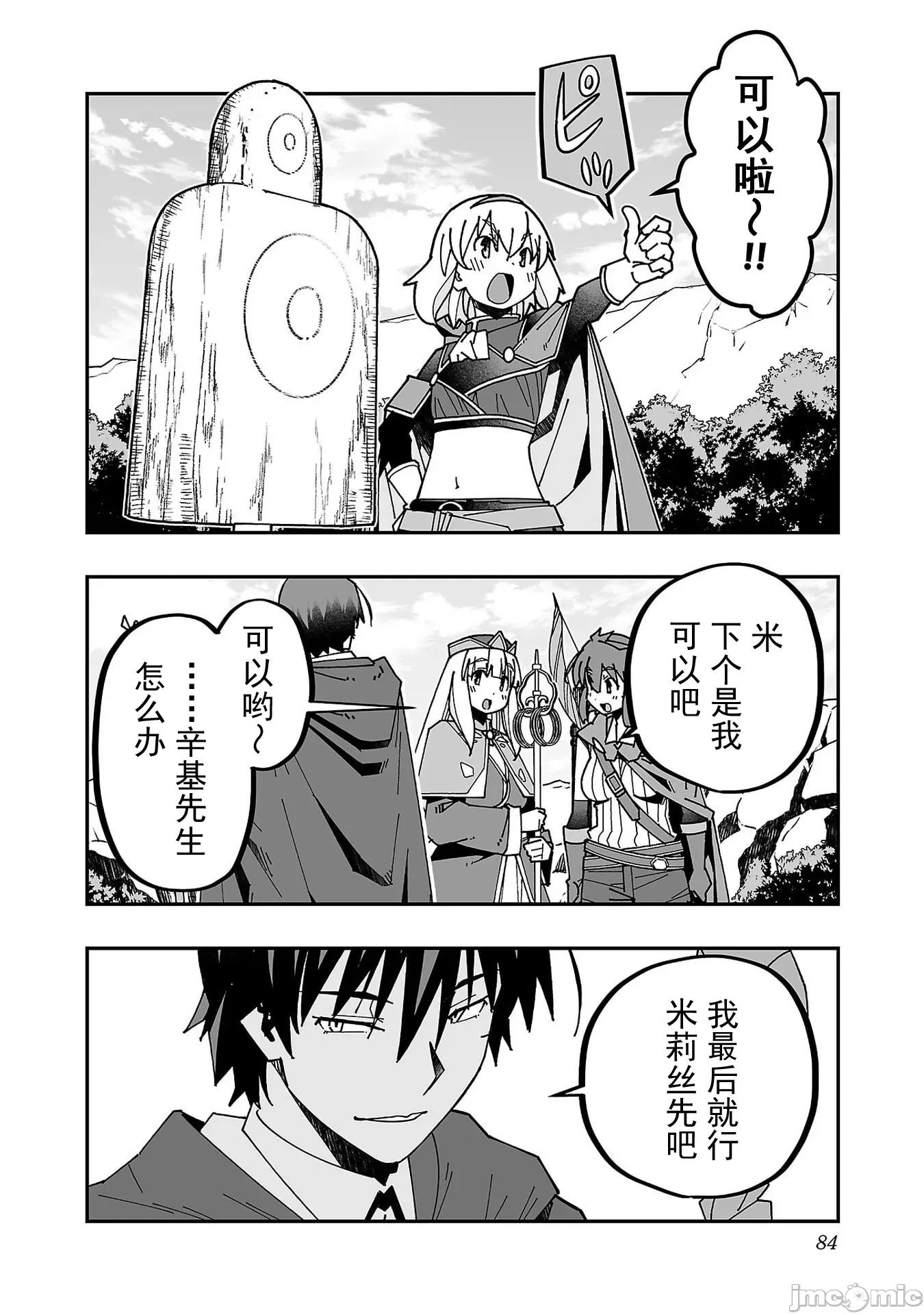 魔法使的冒险 1NTR魔法使28 第2页