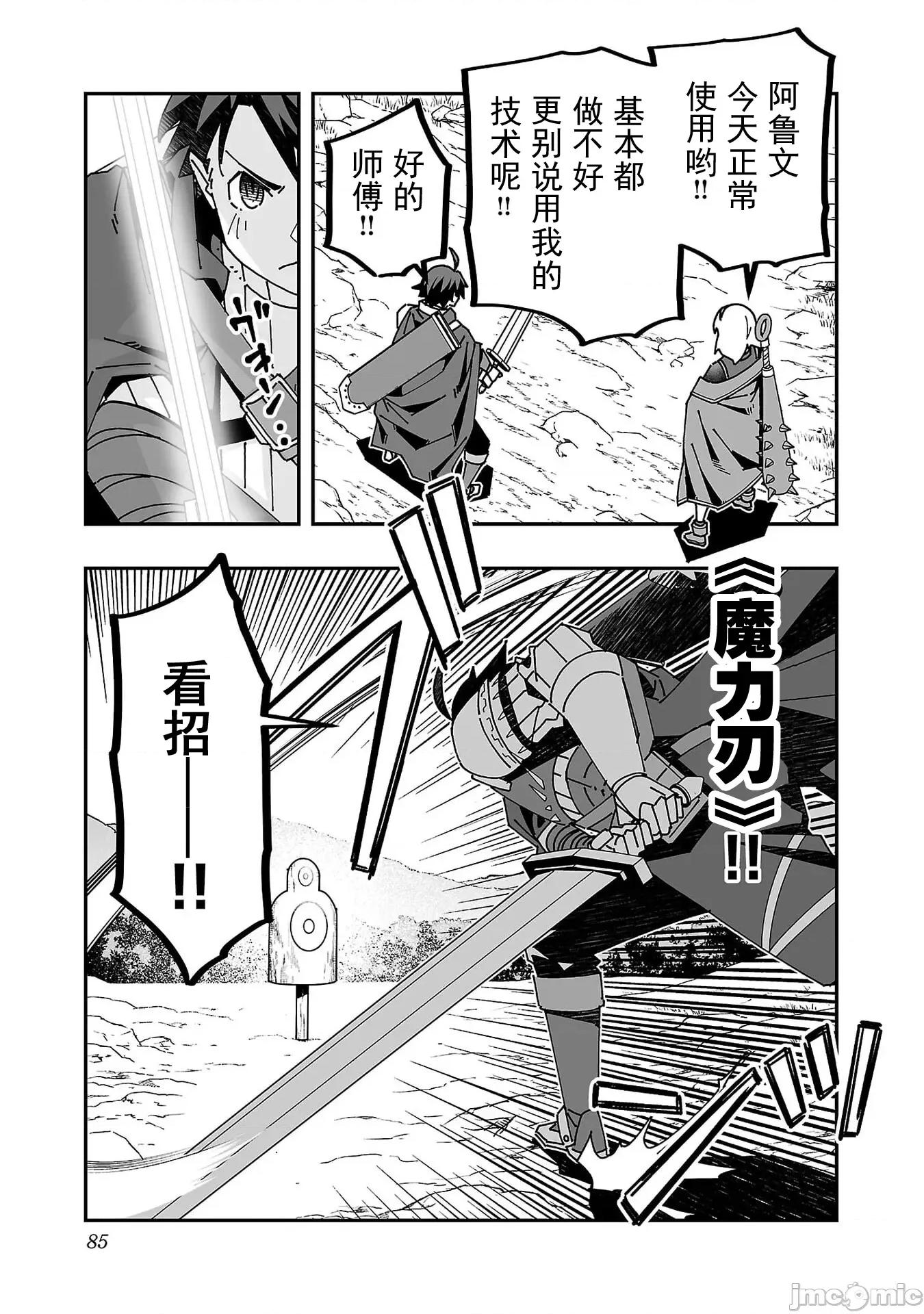 魔法使的冒险 1NTR魔法使28 第3页