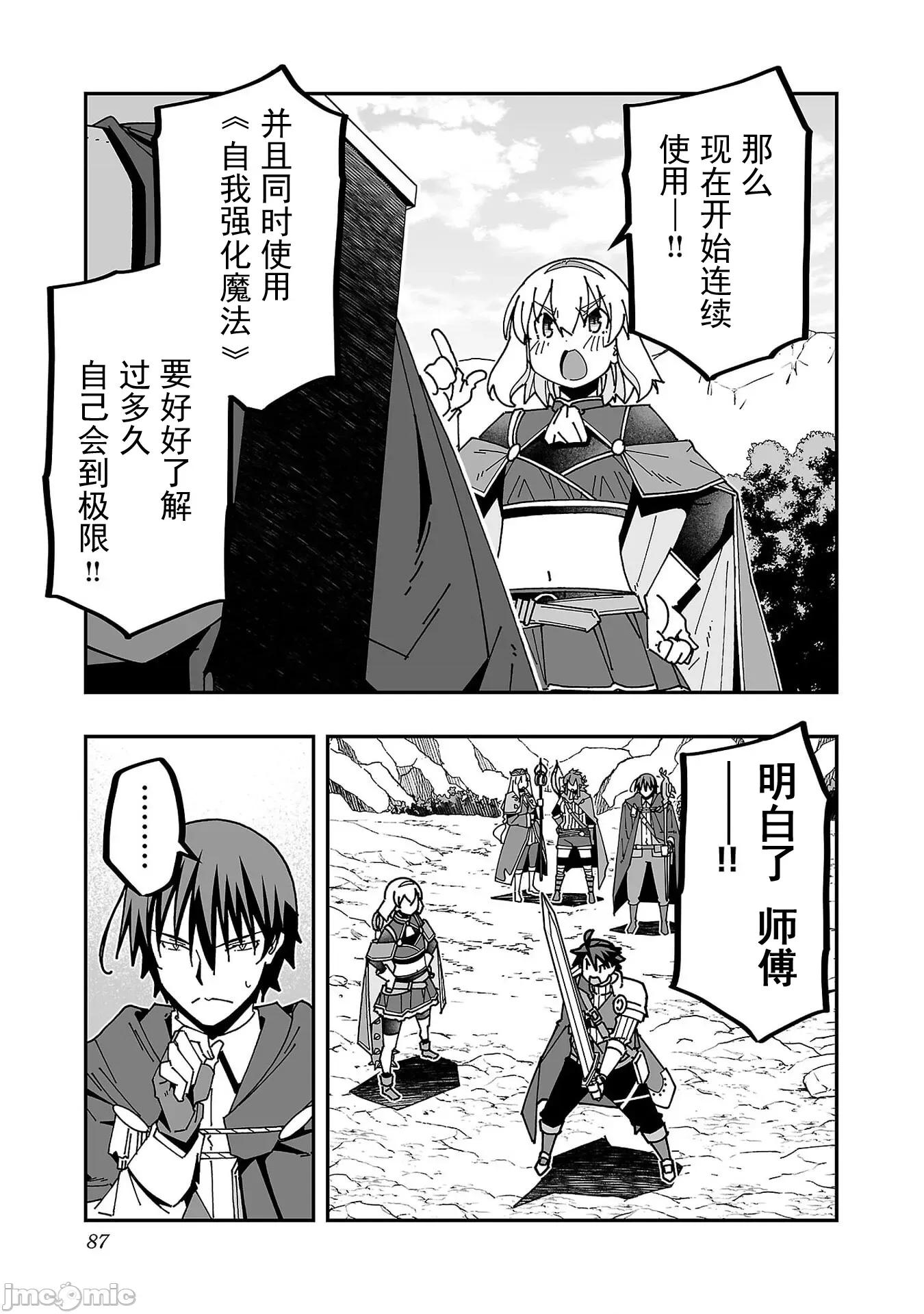 魔法使的冒险 1NTR魔法使28 第5页