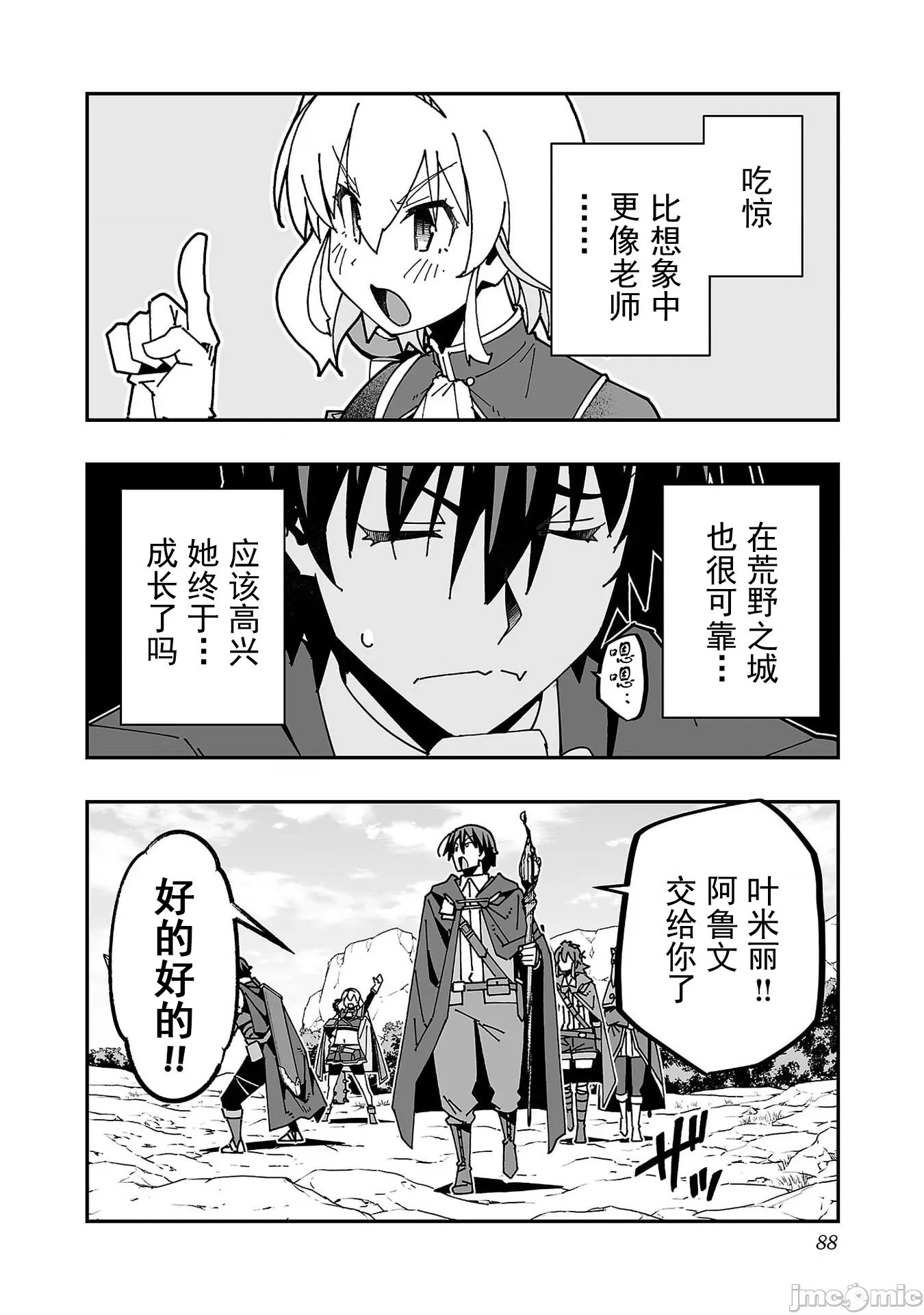 魔法使的冒险 1NTR魔法使28 第6页