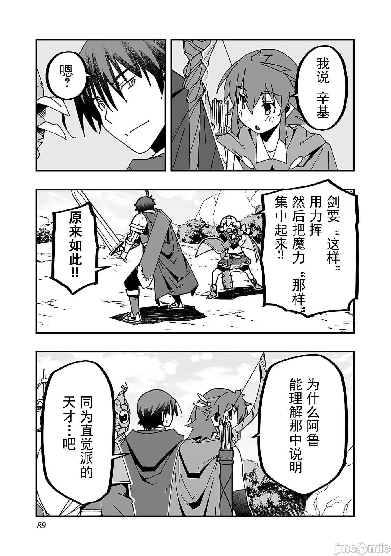 魔法使的冒险 1NTR魔法使28 第7页