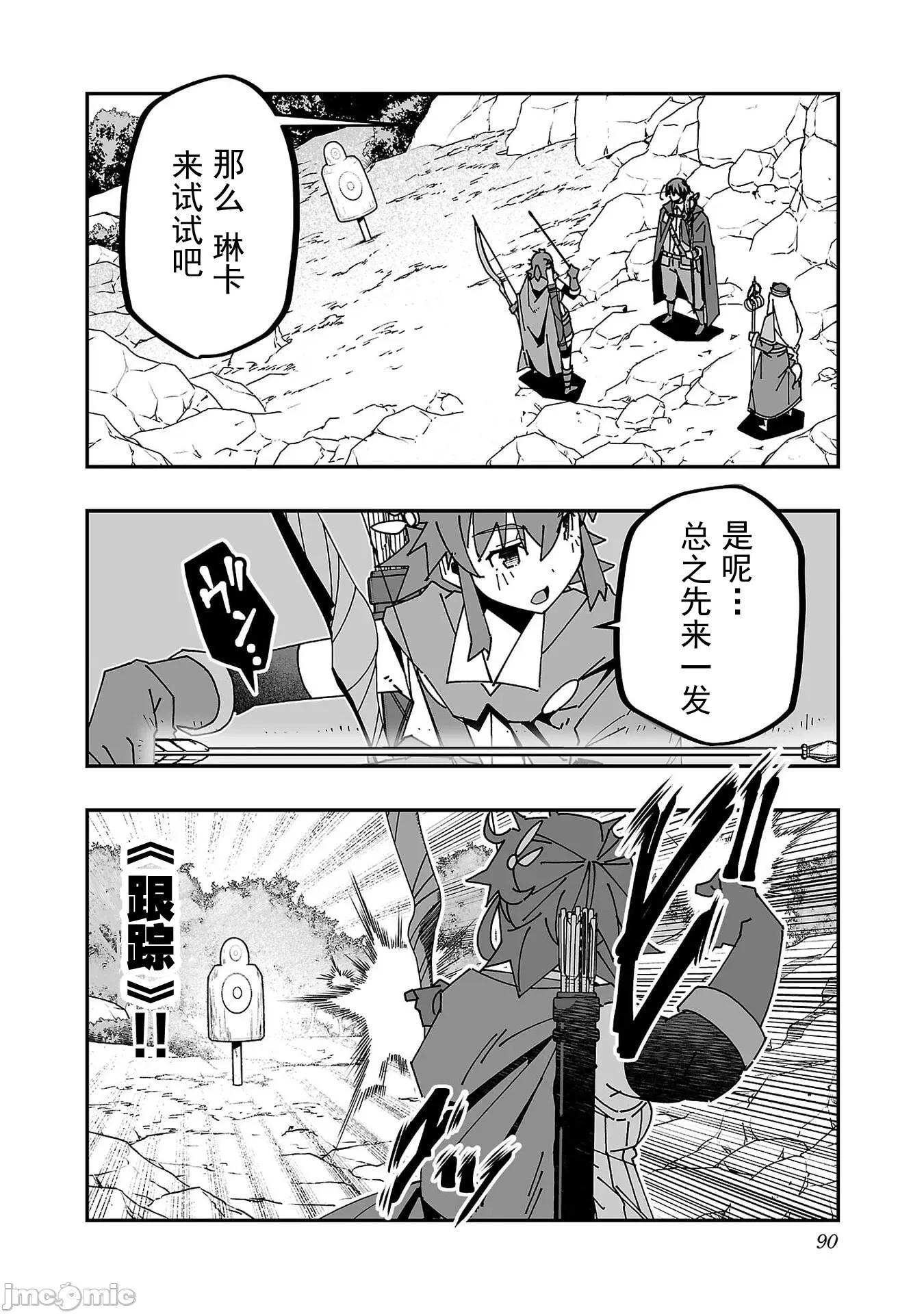 魔法使的冒险 1NTR魔法使28 第8页