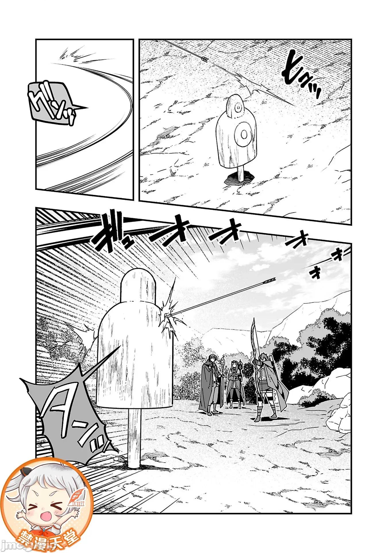 魔法使的冒险 1NTR魔法使28 第9页
