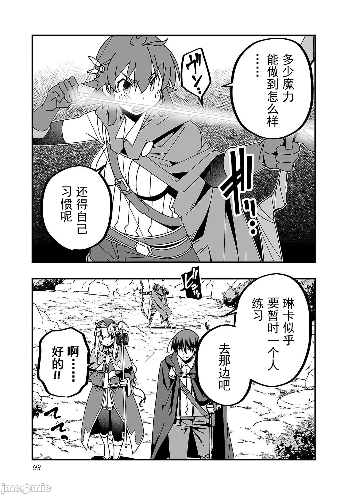 魔法使的冒险 1NTR魔法使28 第11页