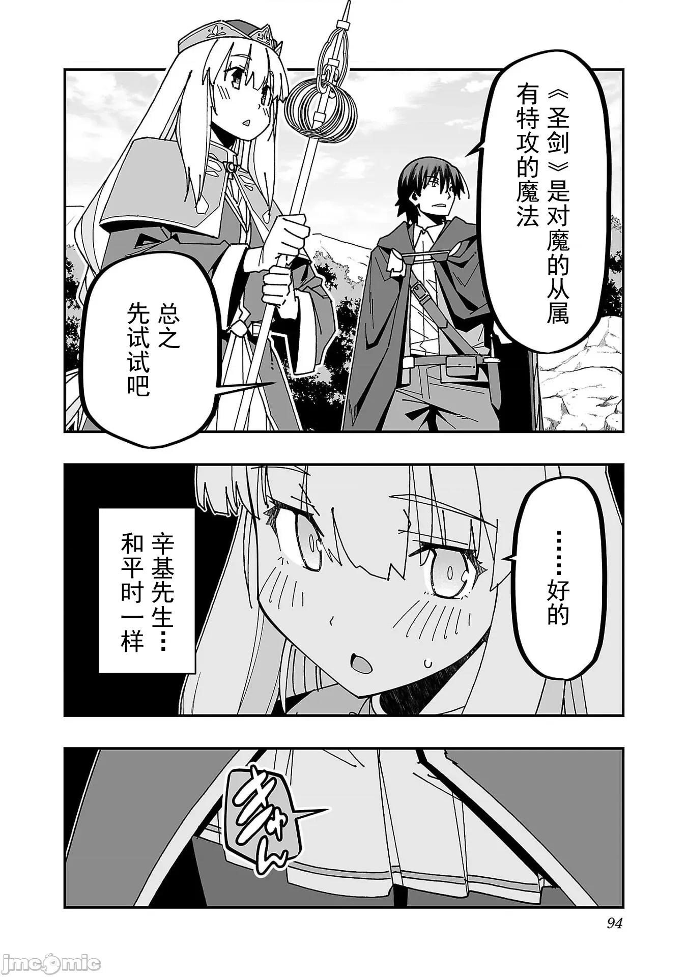 魔法使的冒险 1NTR魔法使28 第12页