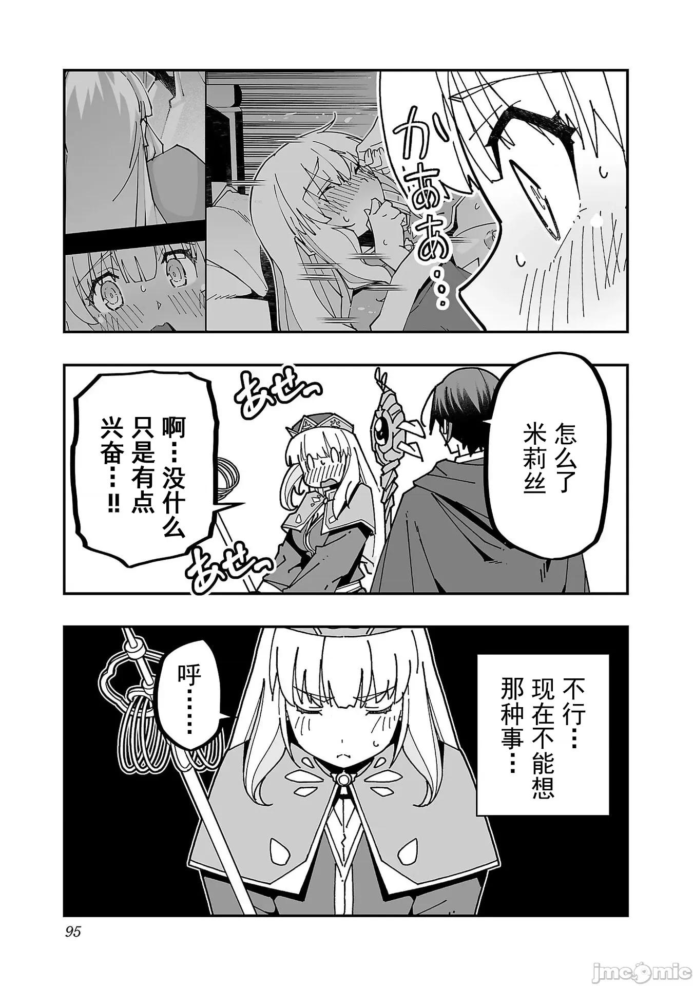 魔法使的冒险 1NTR魔法使28 第13页