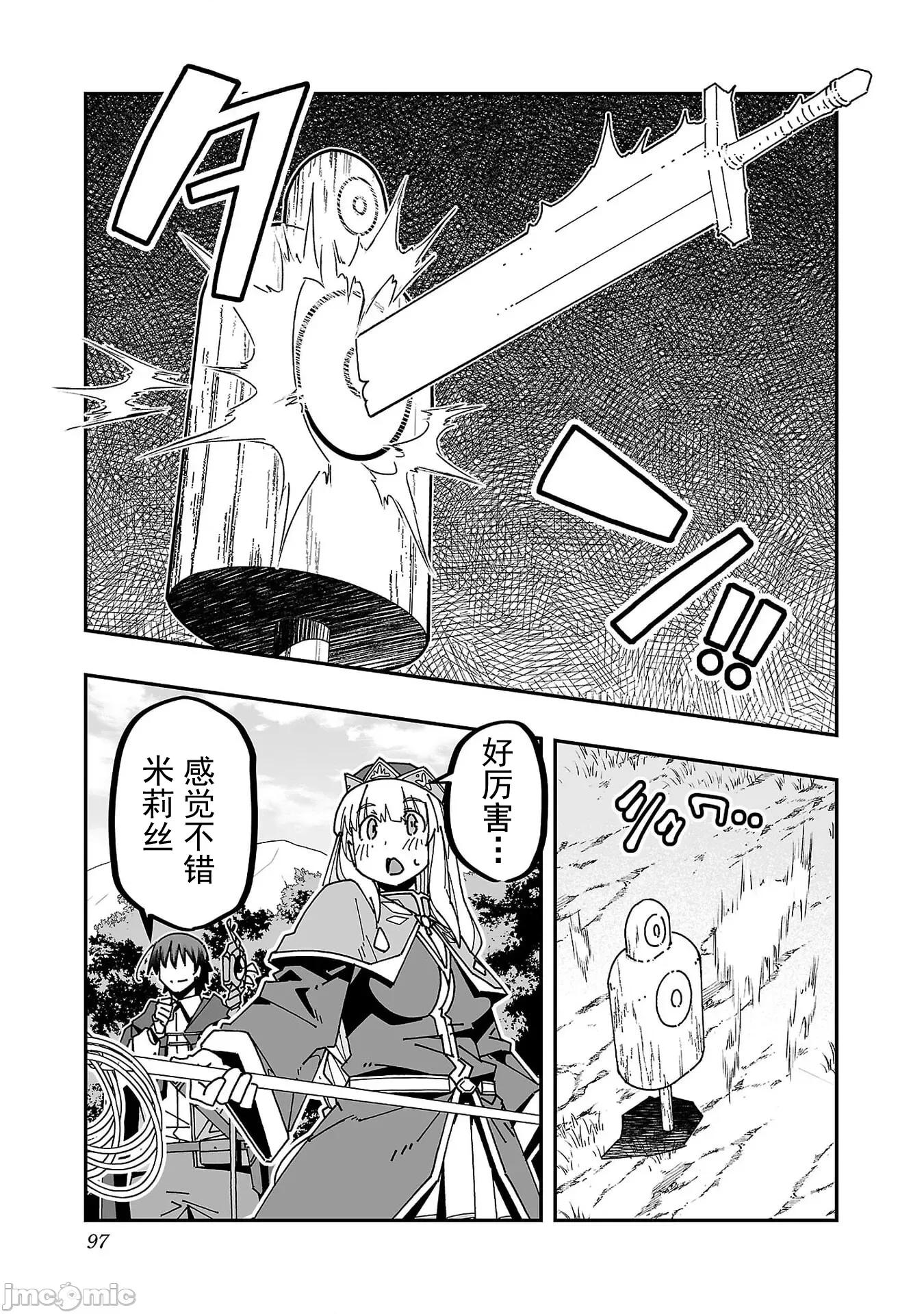 魔法使的冒险 1NTR魔法使28 第15页