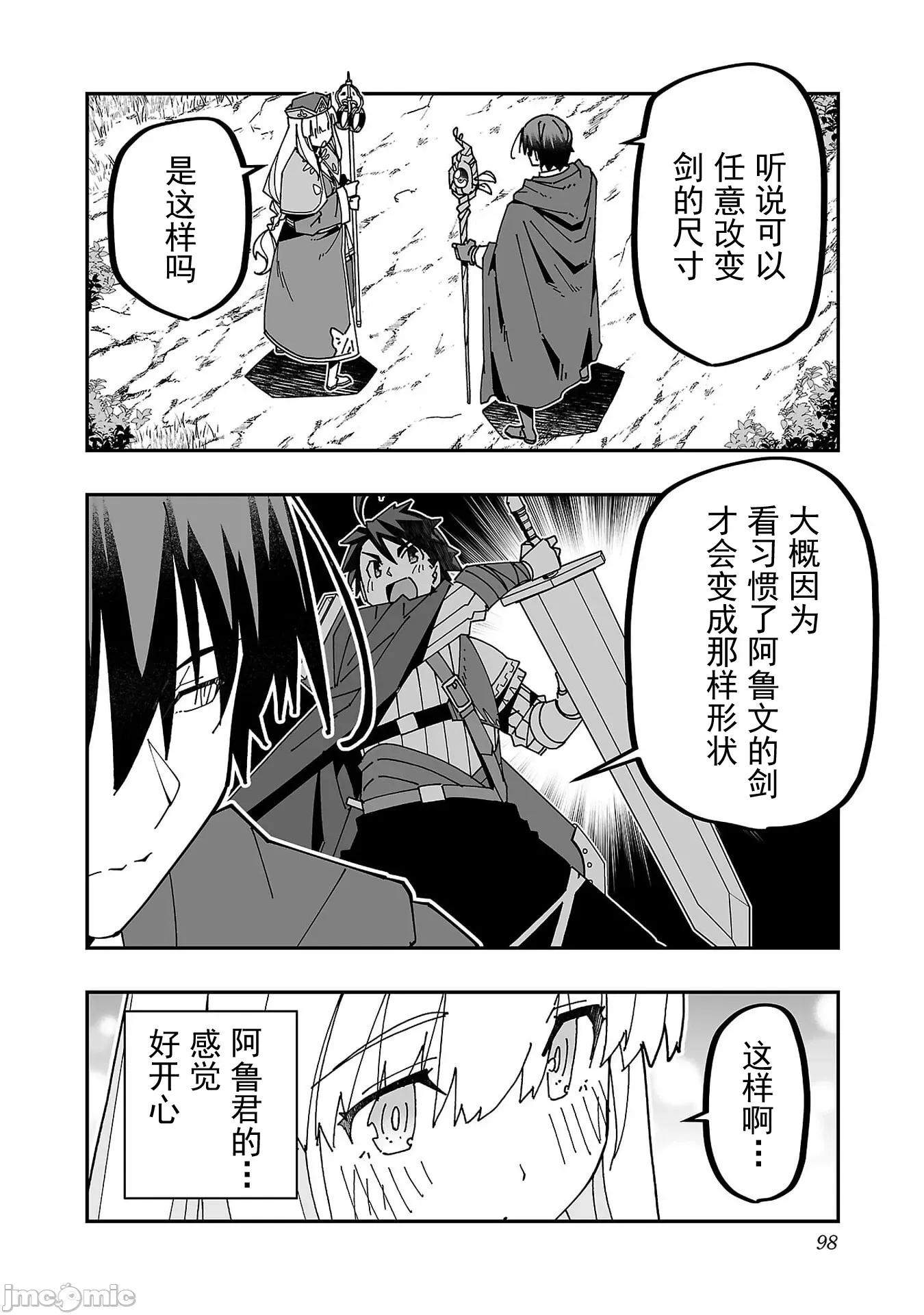 魔法使的冒险 1NTR魔法使28 第16页