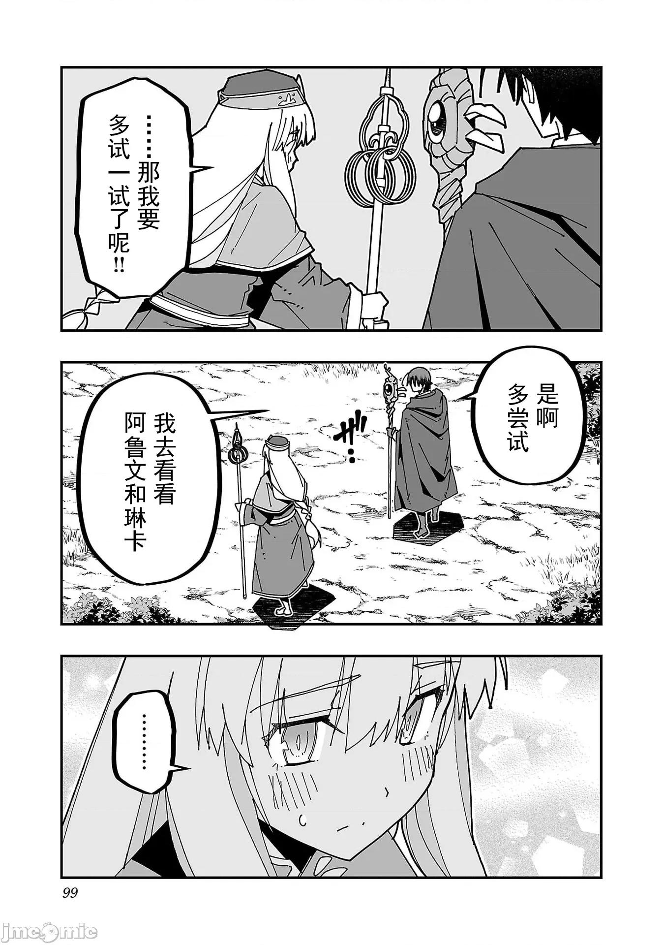 魔法使的冒险 1NTR魔法使28 第17页