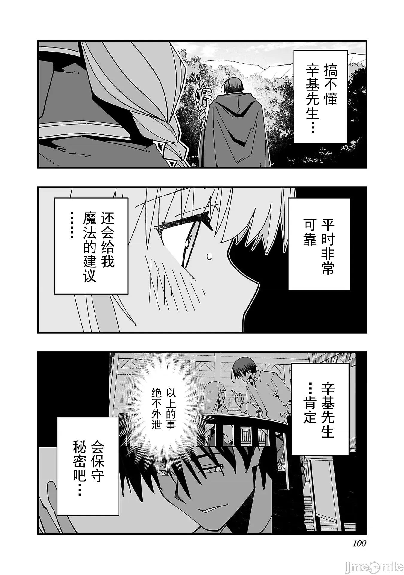 魔法使的冒险 1NTR魔法使28 第18页