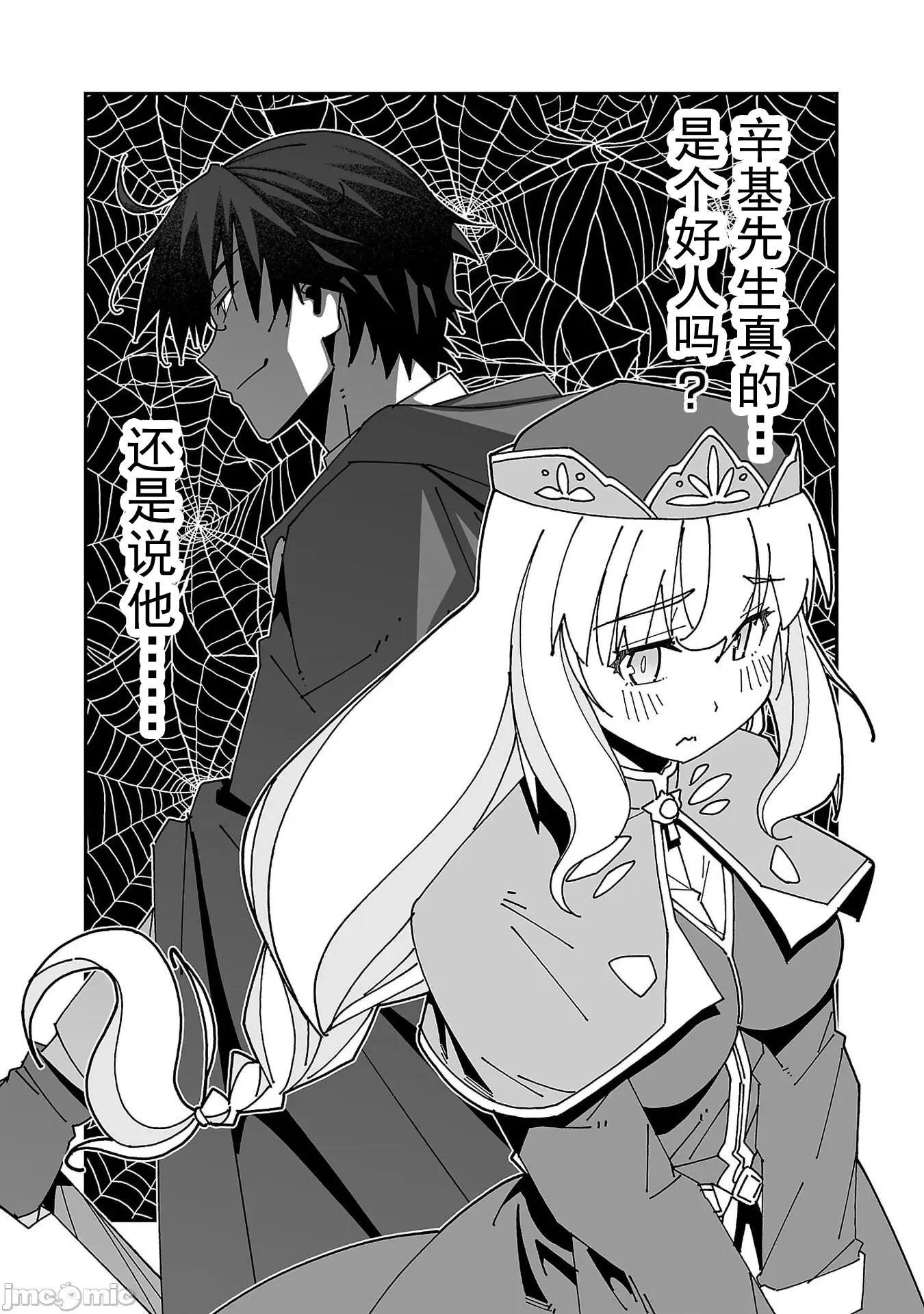 魔法使的冒险 1NTR魔法使28 第19页