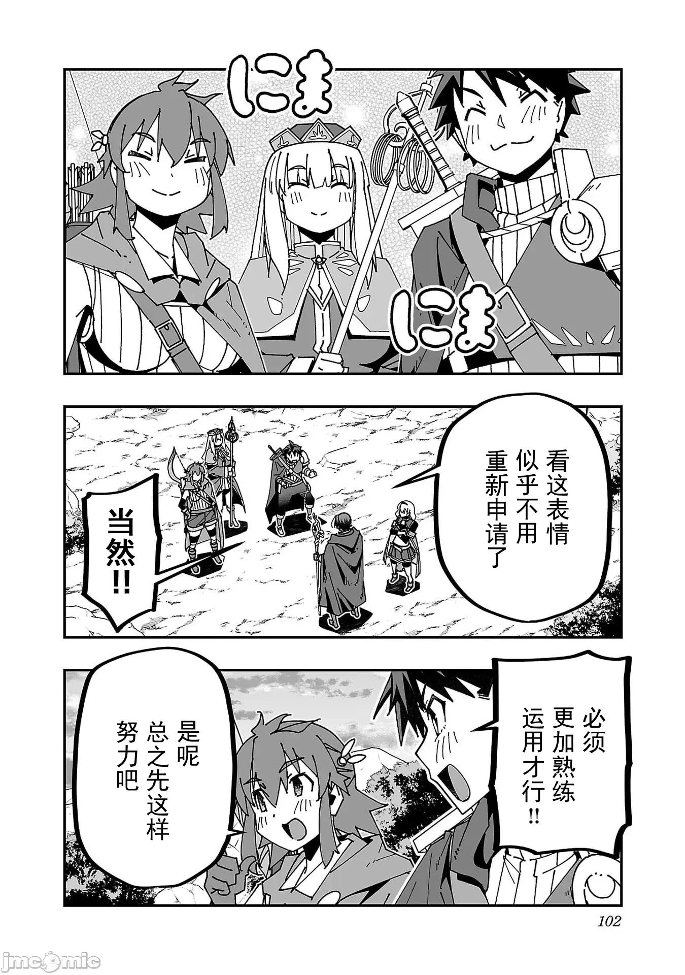 魔法使的冒险 1NTR魔法使28 第20页