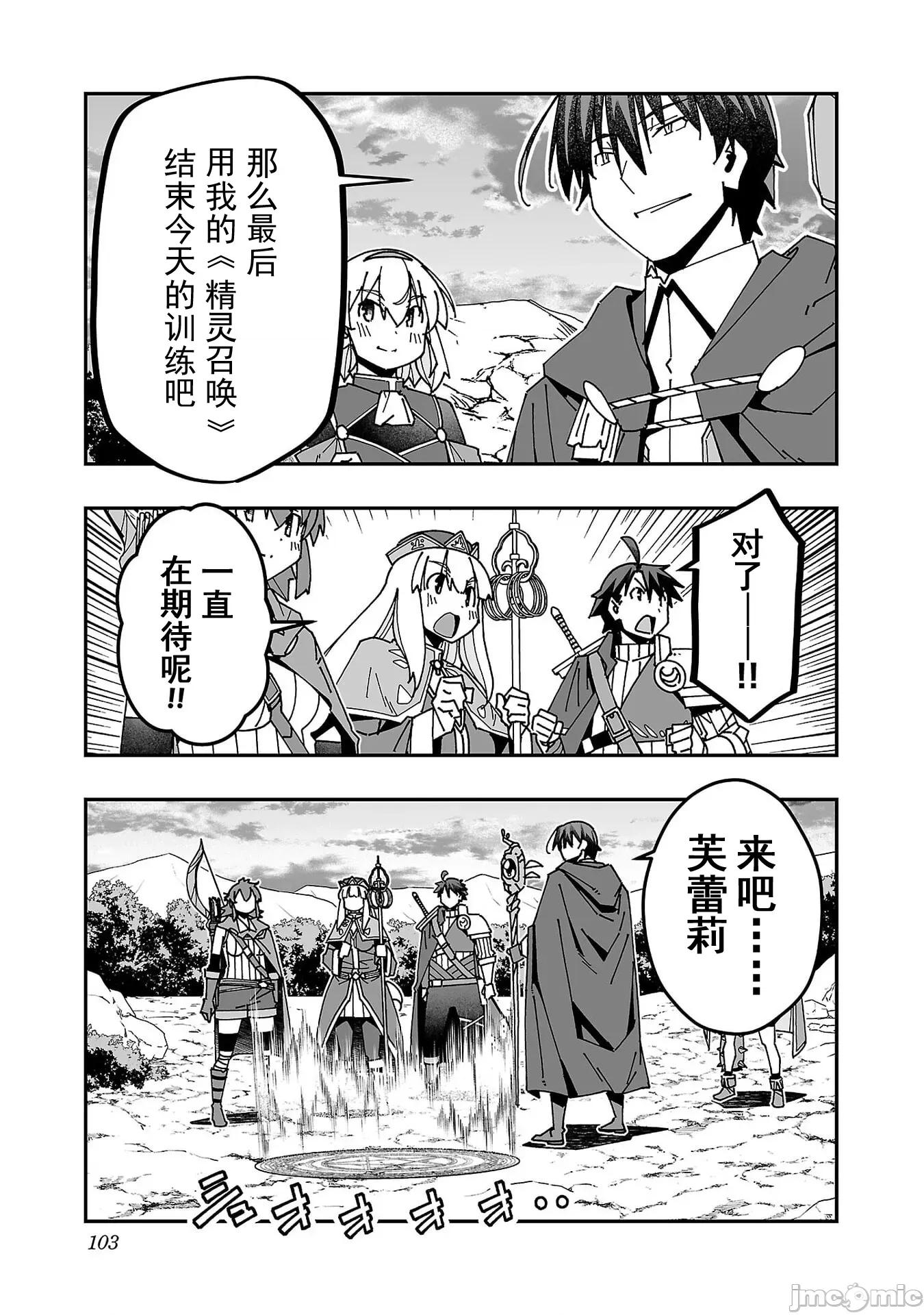魔法使的冒险 1NTR魔法使28 第21页