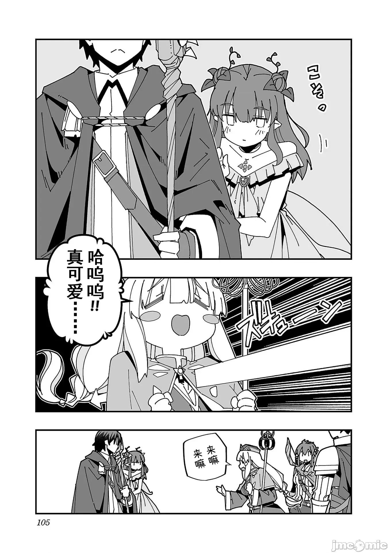 魔法使的冒险 1NTR魔法使28 第23页
