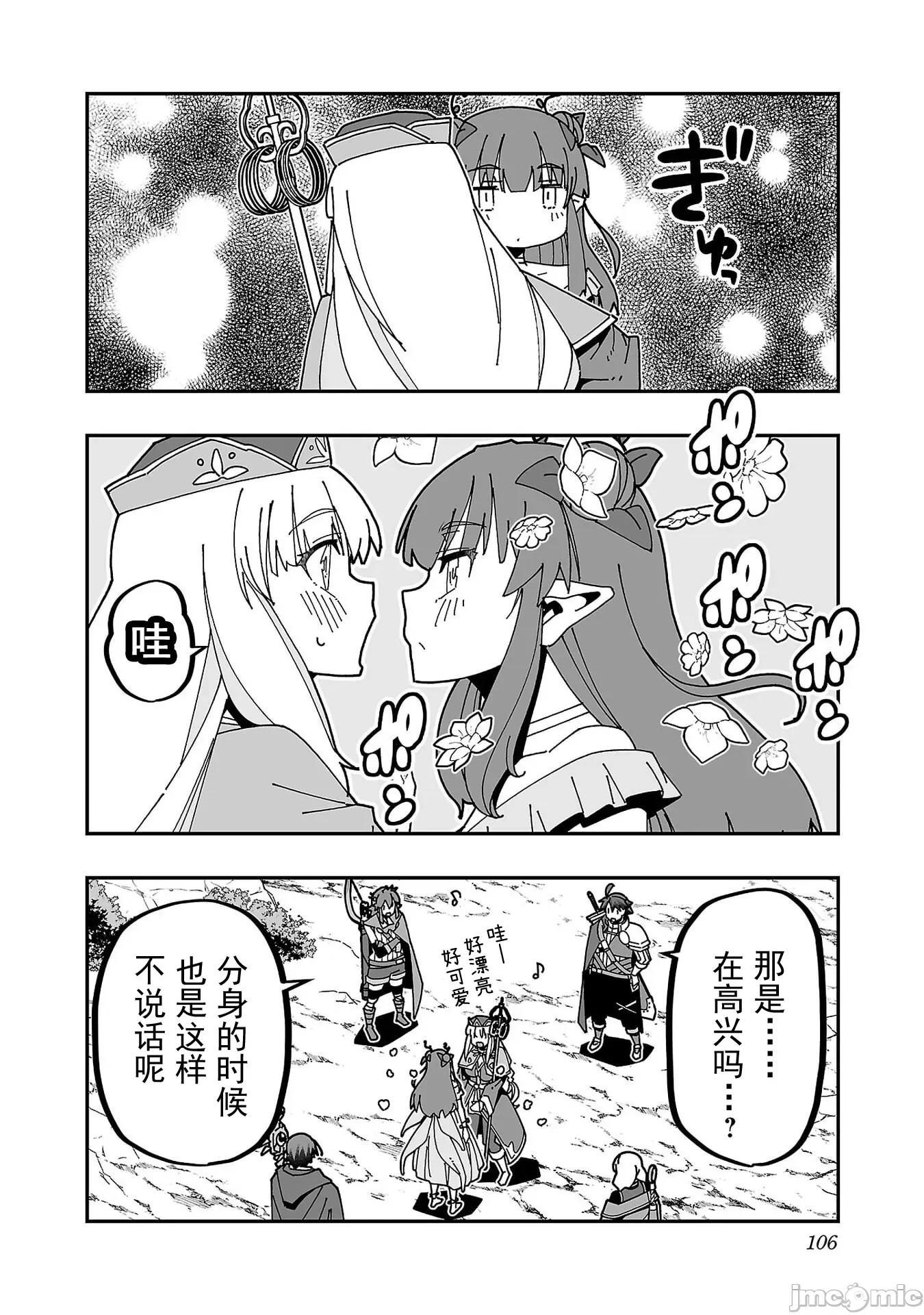 魔法使的冒险 1NTR魔法使28 第24页