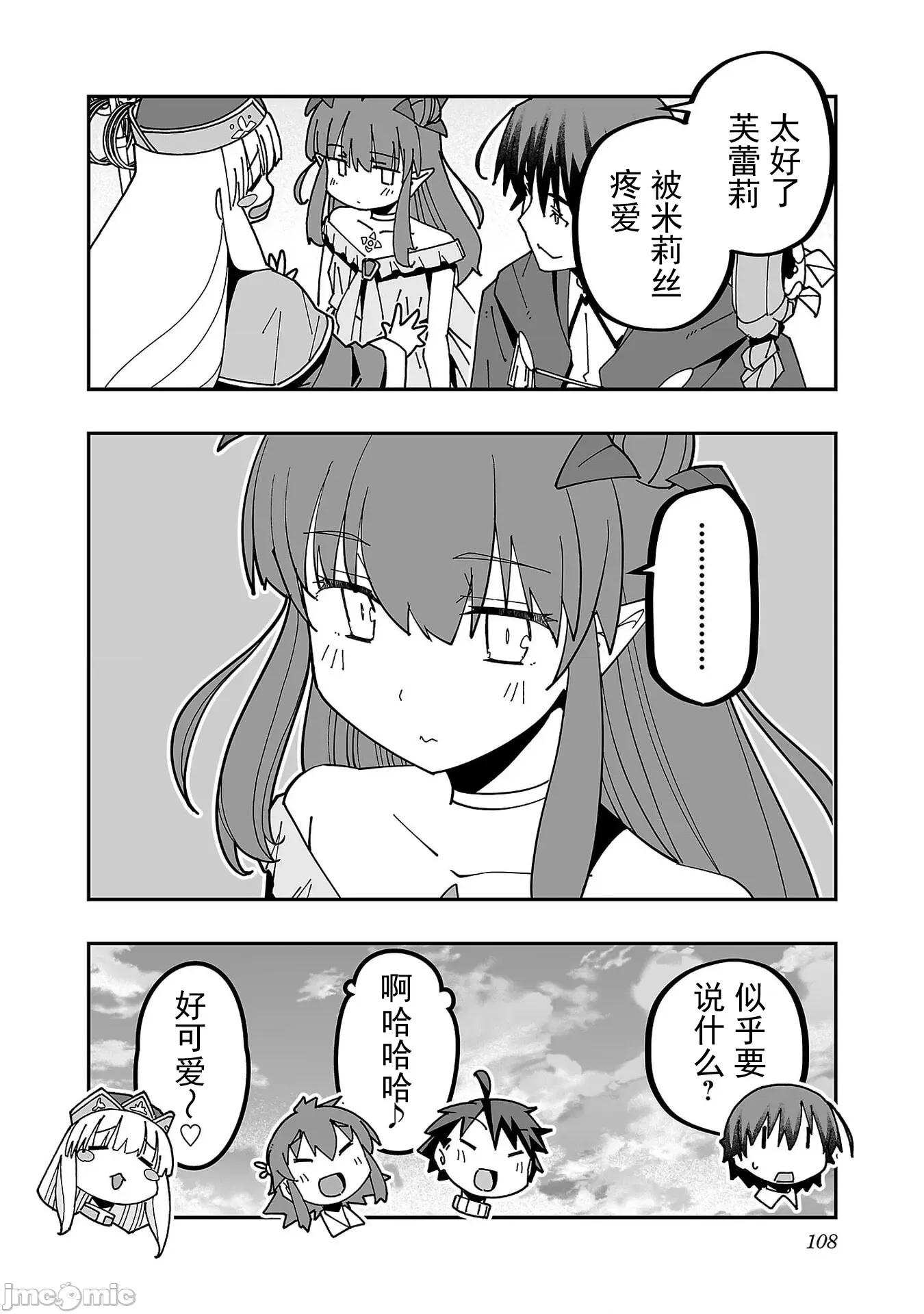 魔法使的冒险 1NTR魔法使28 第26页
