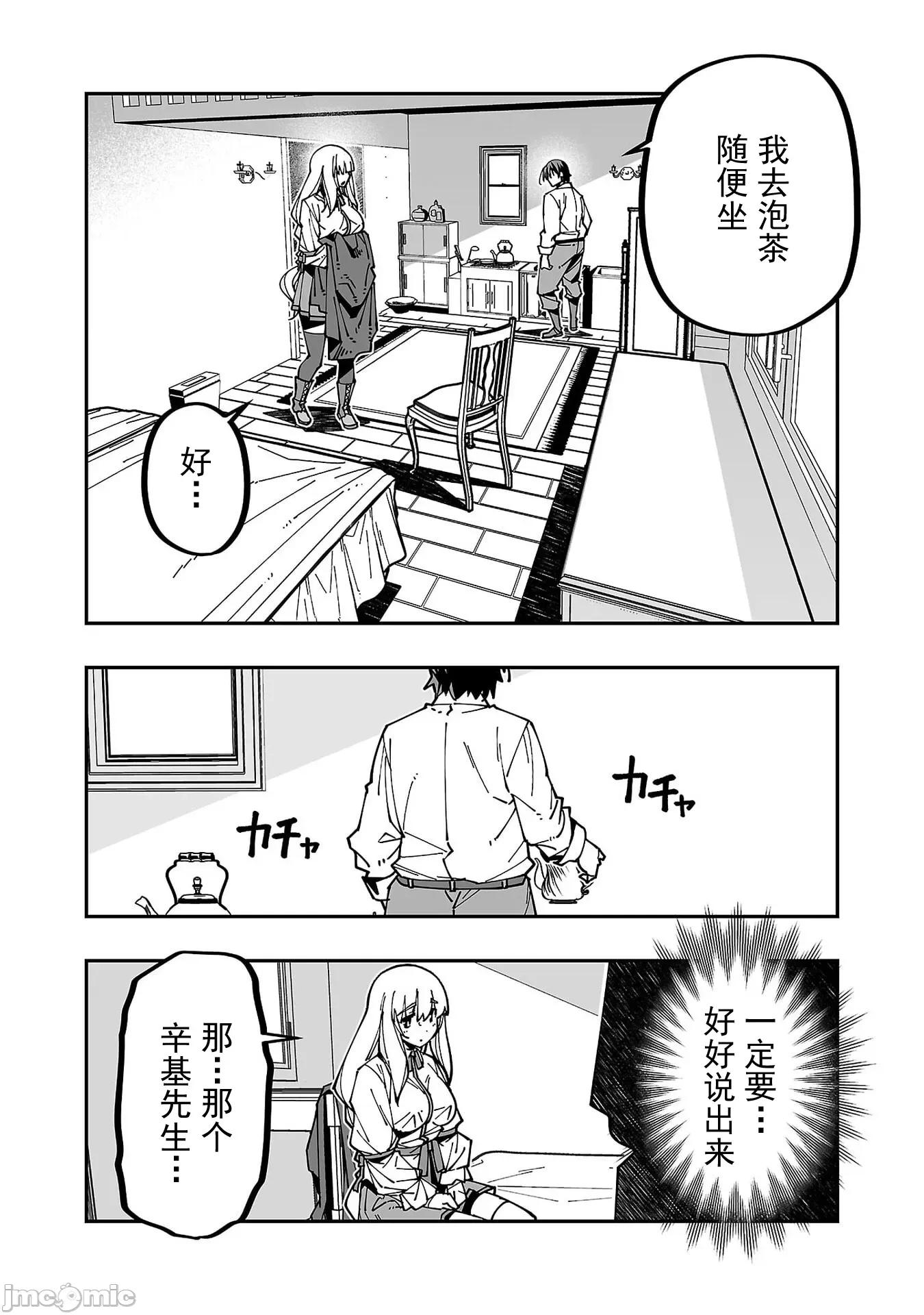 魔法使的冒险 1NTR魔法使29 第4页