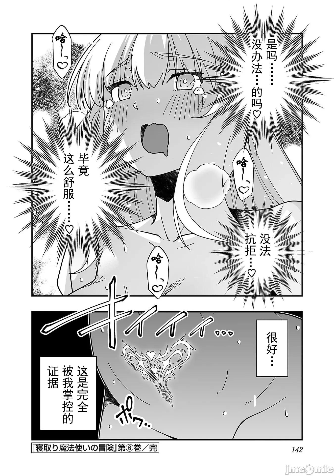 魔法使的冒险 1NTR魔法使29 第33页