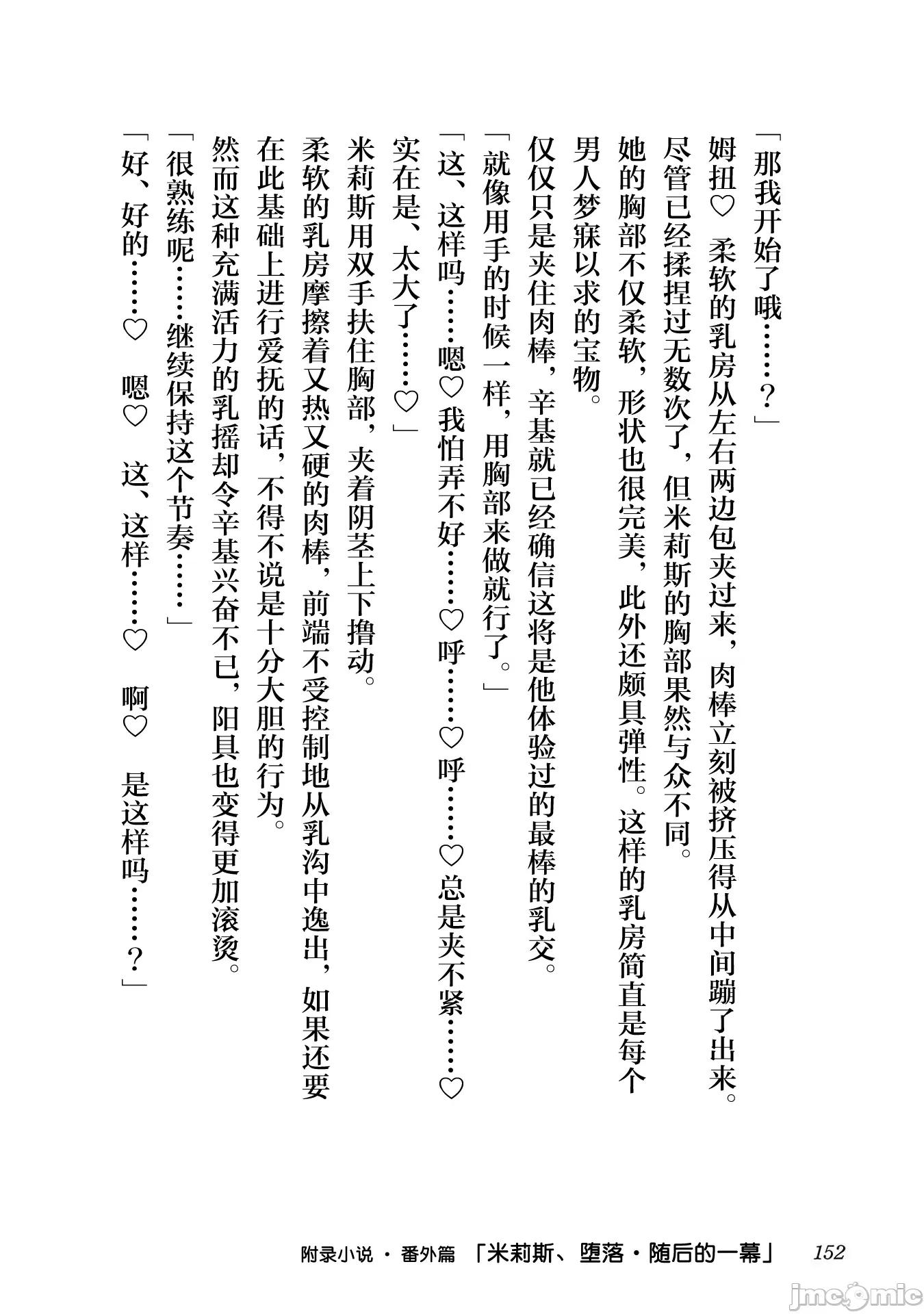 魔法使的冒险 6NTR魔法使6卷 附录小说 (1) 第10页