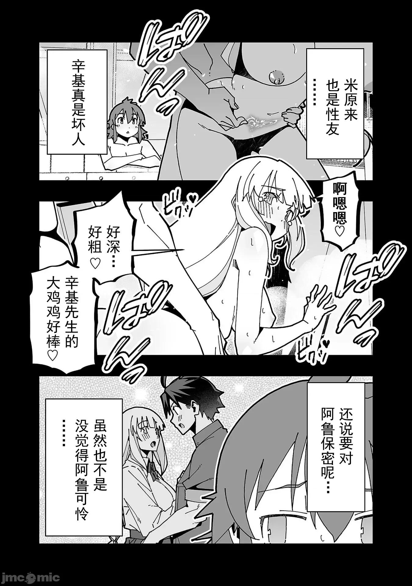 魔法使的冒险 2NTR魔法使31 第2页
