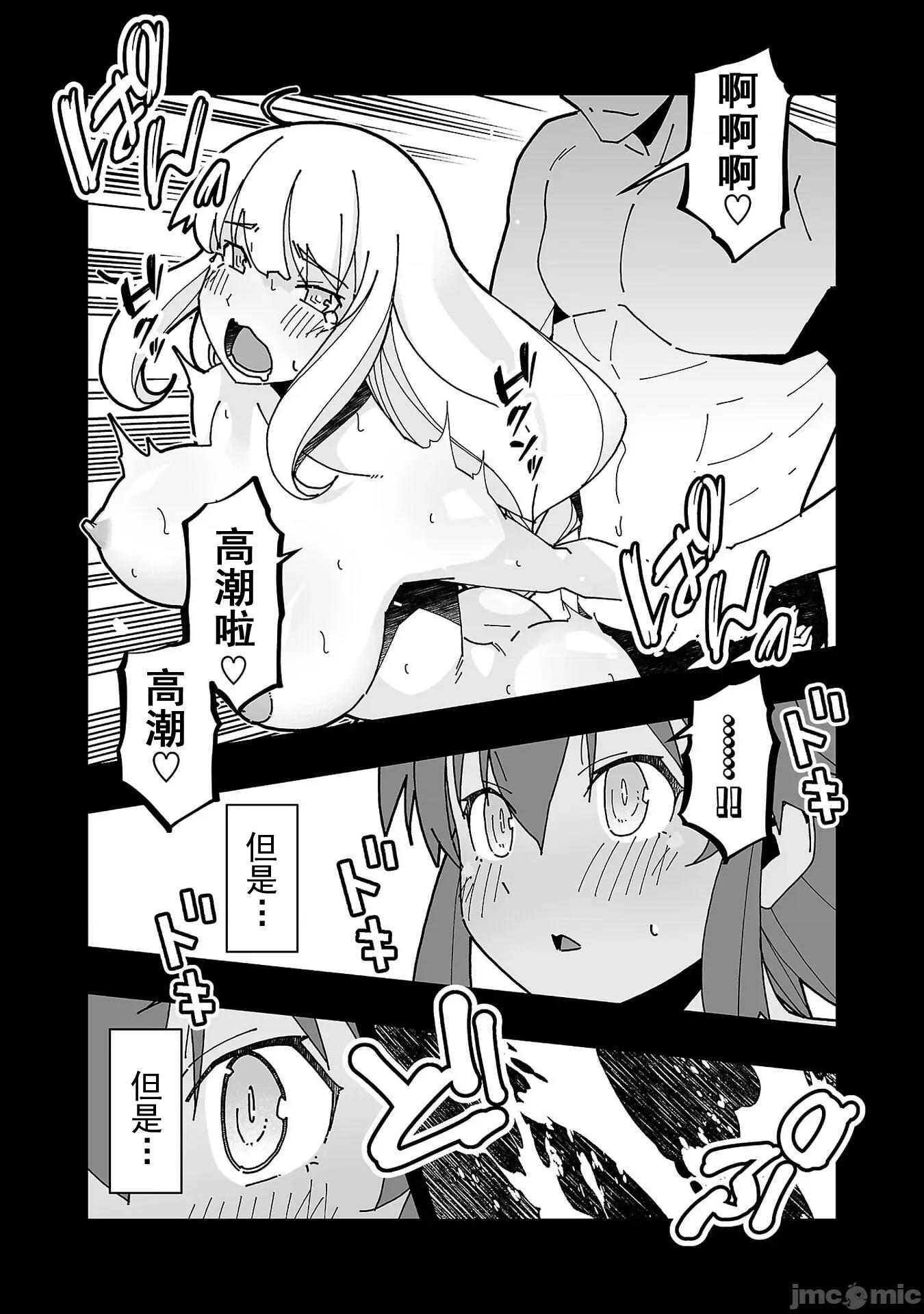 魔法使的冒险 2NTR魔法使31 第3页