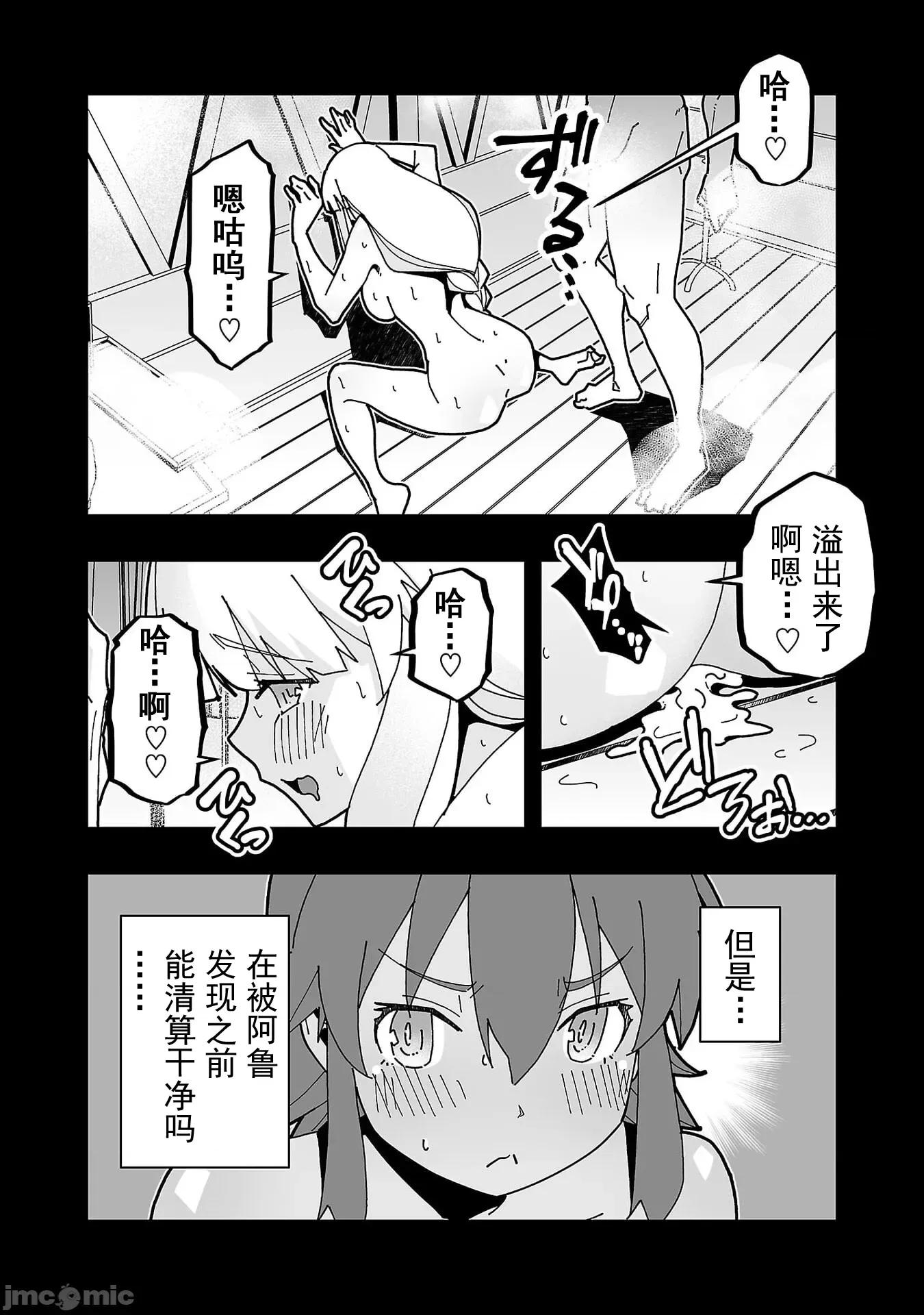 魔法使的冒险 2NTR魔法使31 第5页