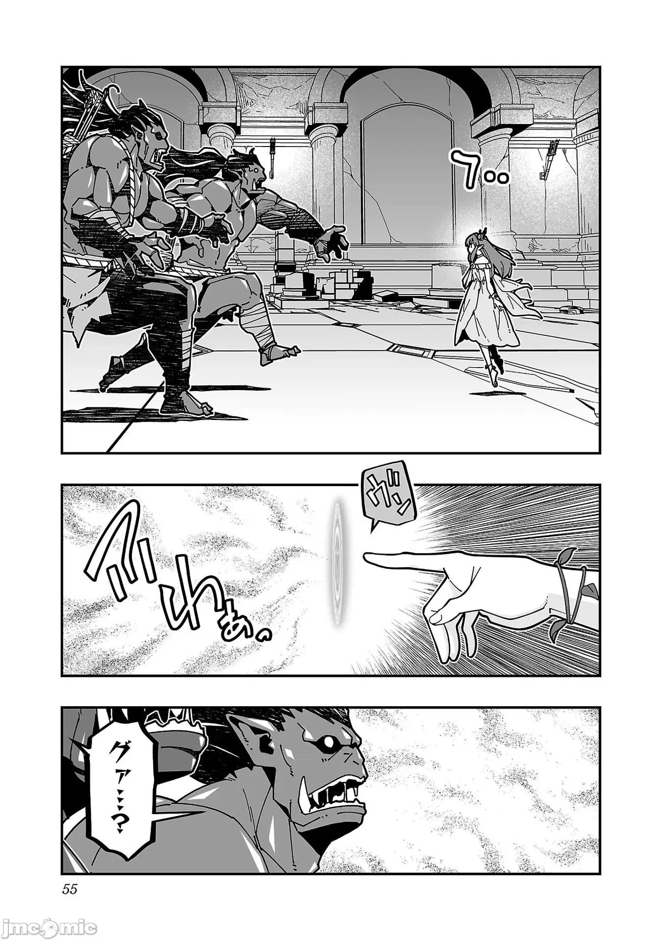魔法使的冒险 NTR魔法使32 第10页
