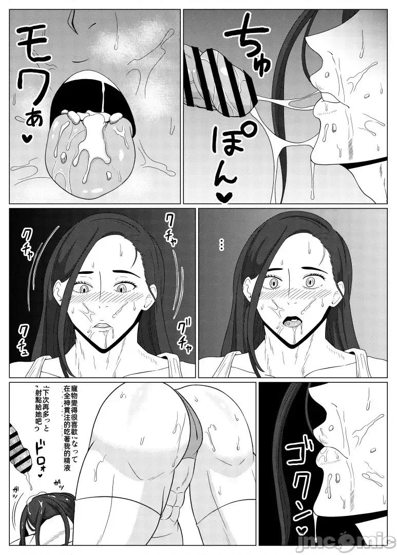 转生哥布林 chapter03 第32页