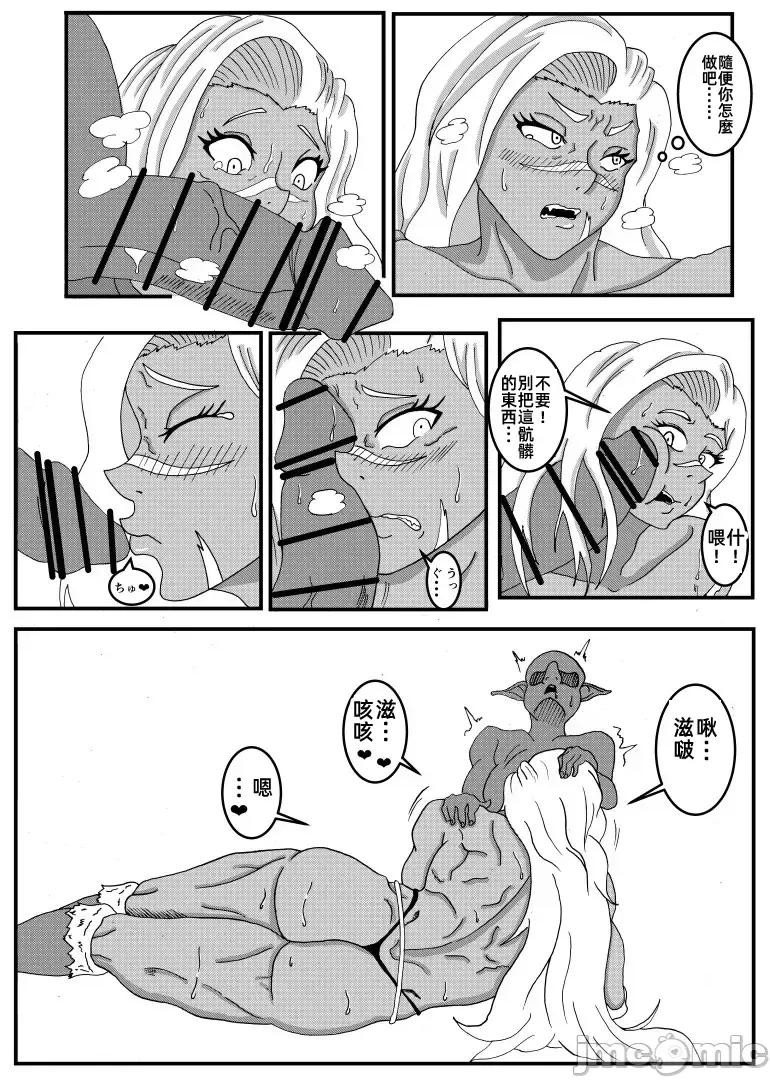 转生哥布林 chapter05 第7页