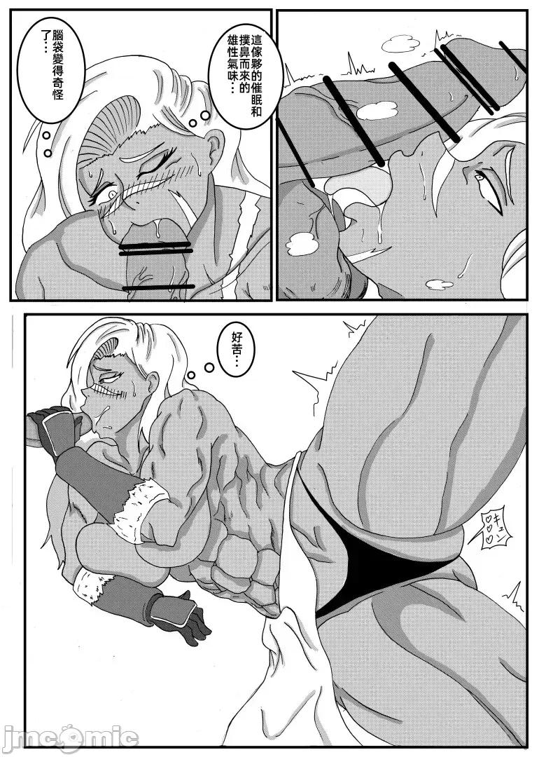 转生哥布林 chapter05 第8页