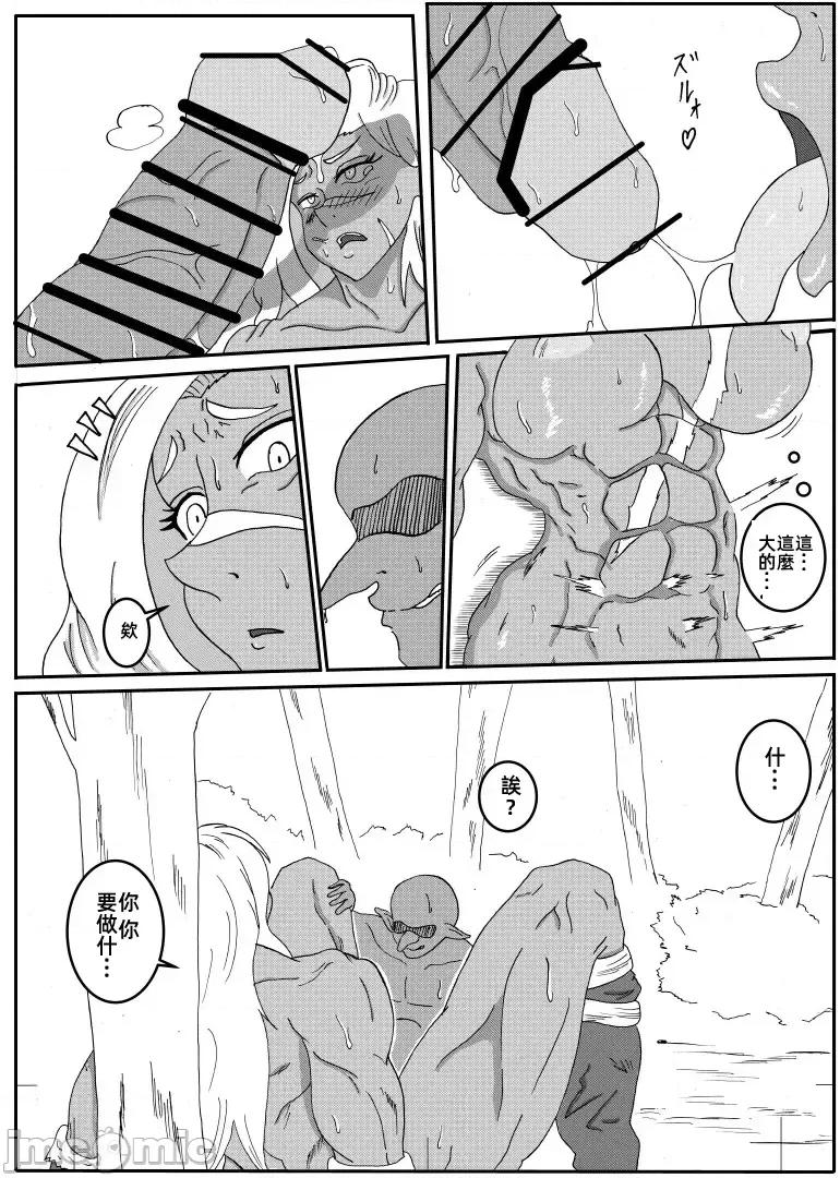 转生哥布林 chapter05 第9页