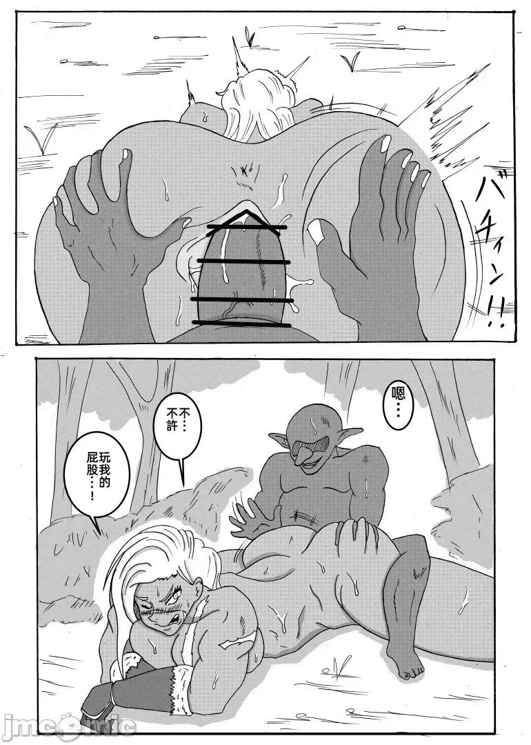 转生哥布林 chapter05 第12页