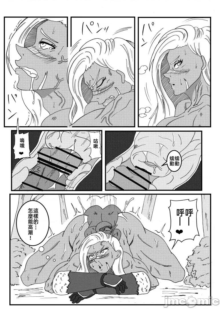 转生哥布林 chapter05 第13页